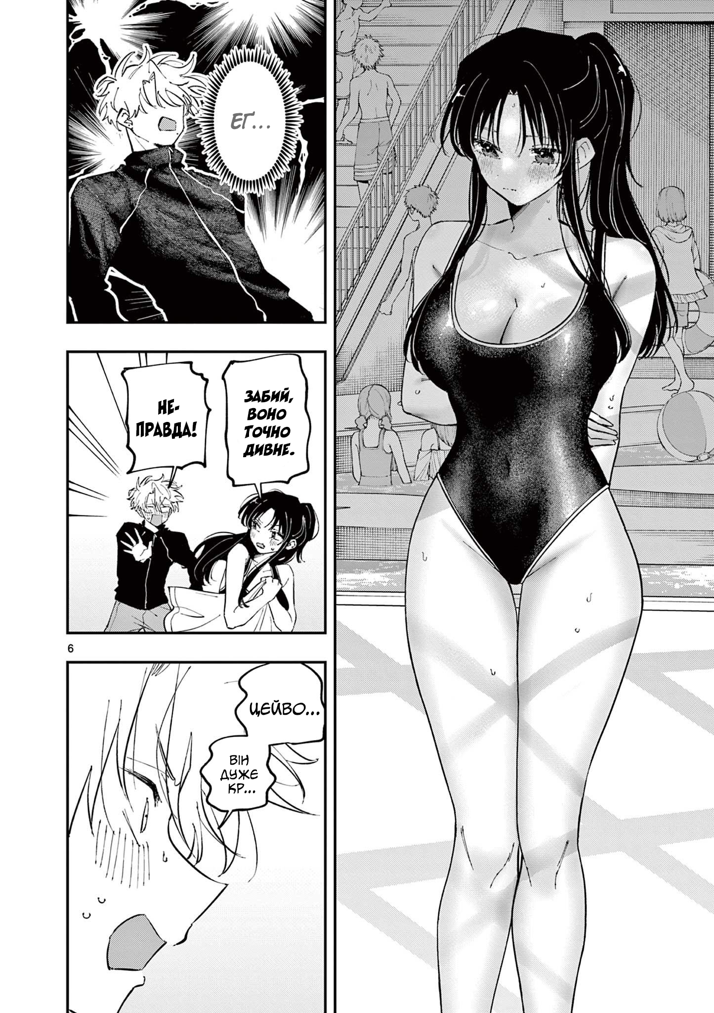 ページ 6