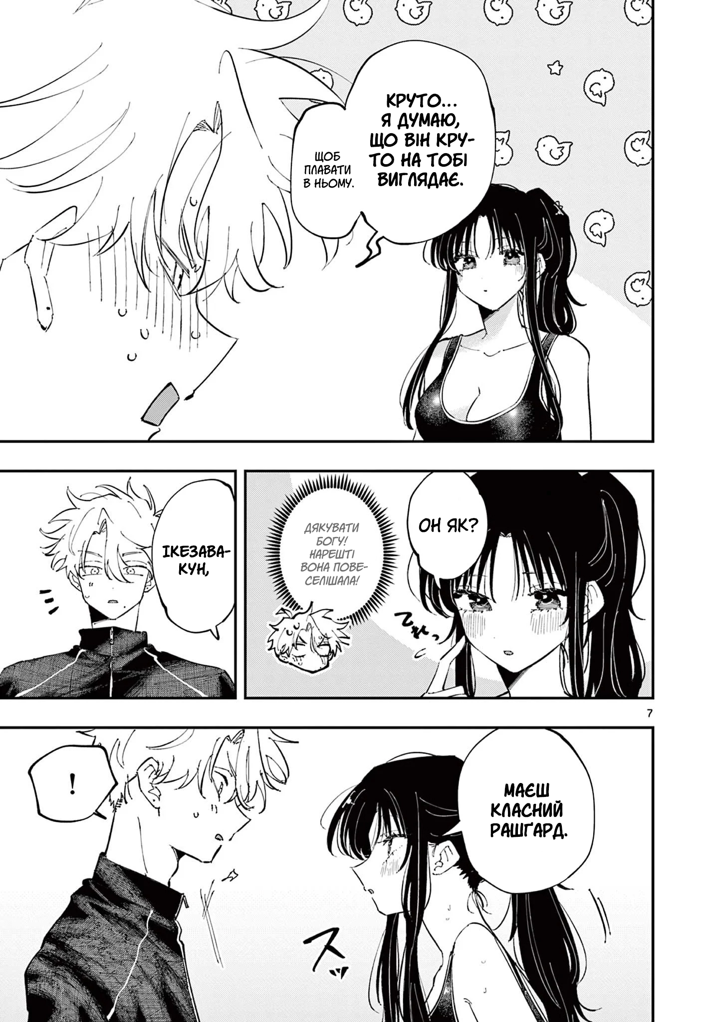ページ 7