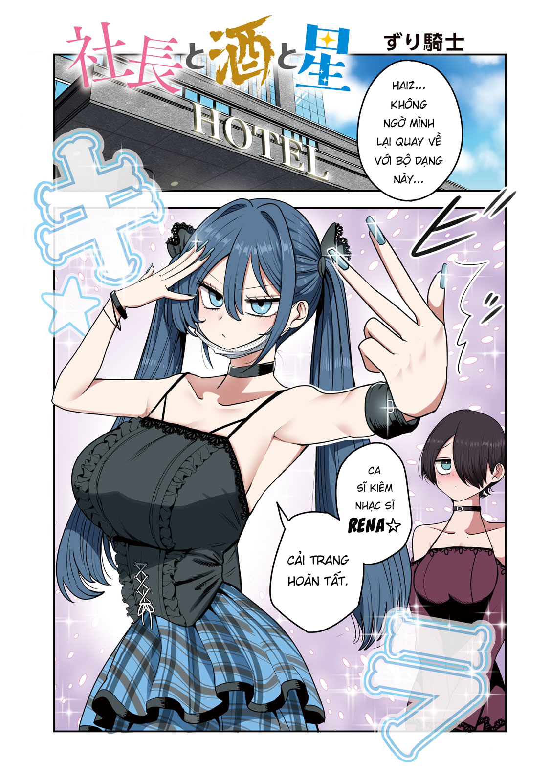 ページ 2