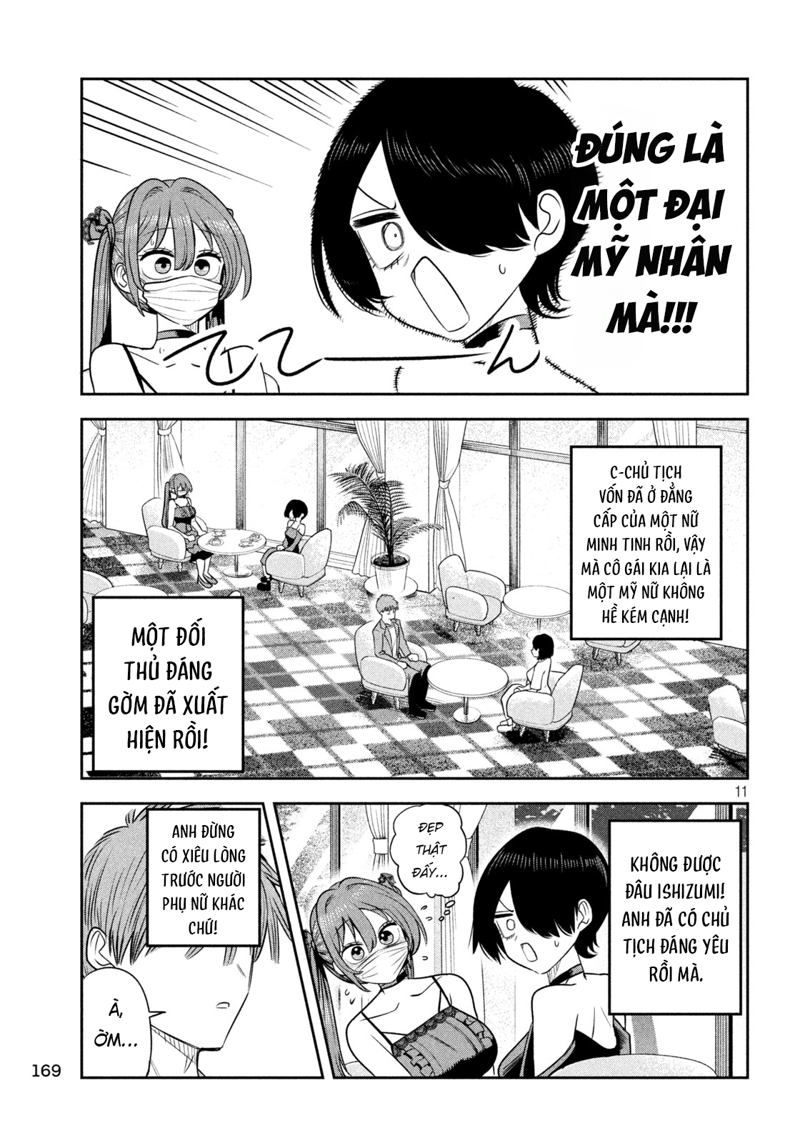 ページ 12