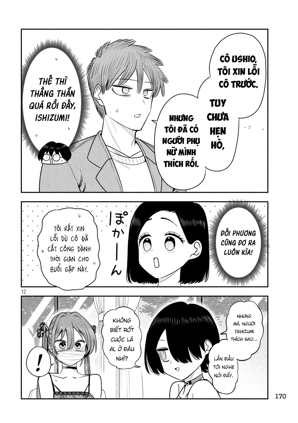 ページ 13
