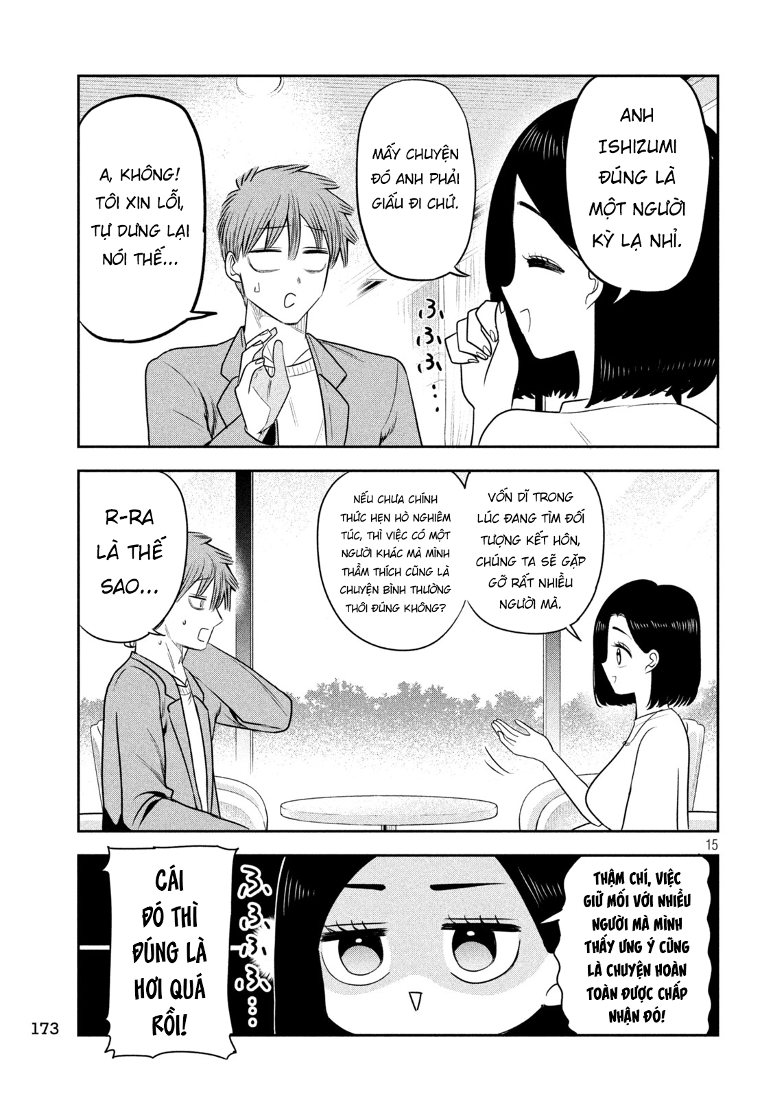 ページ 16