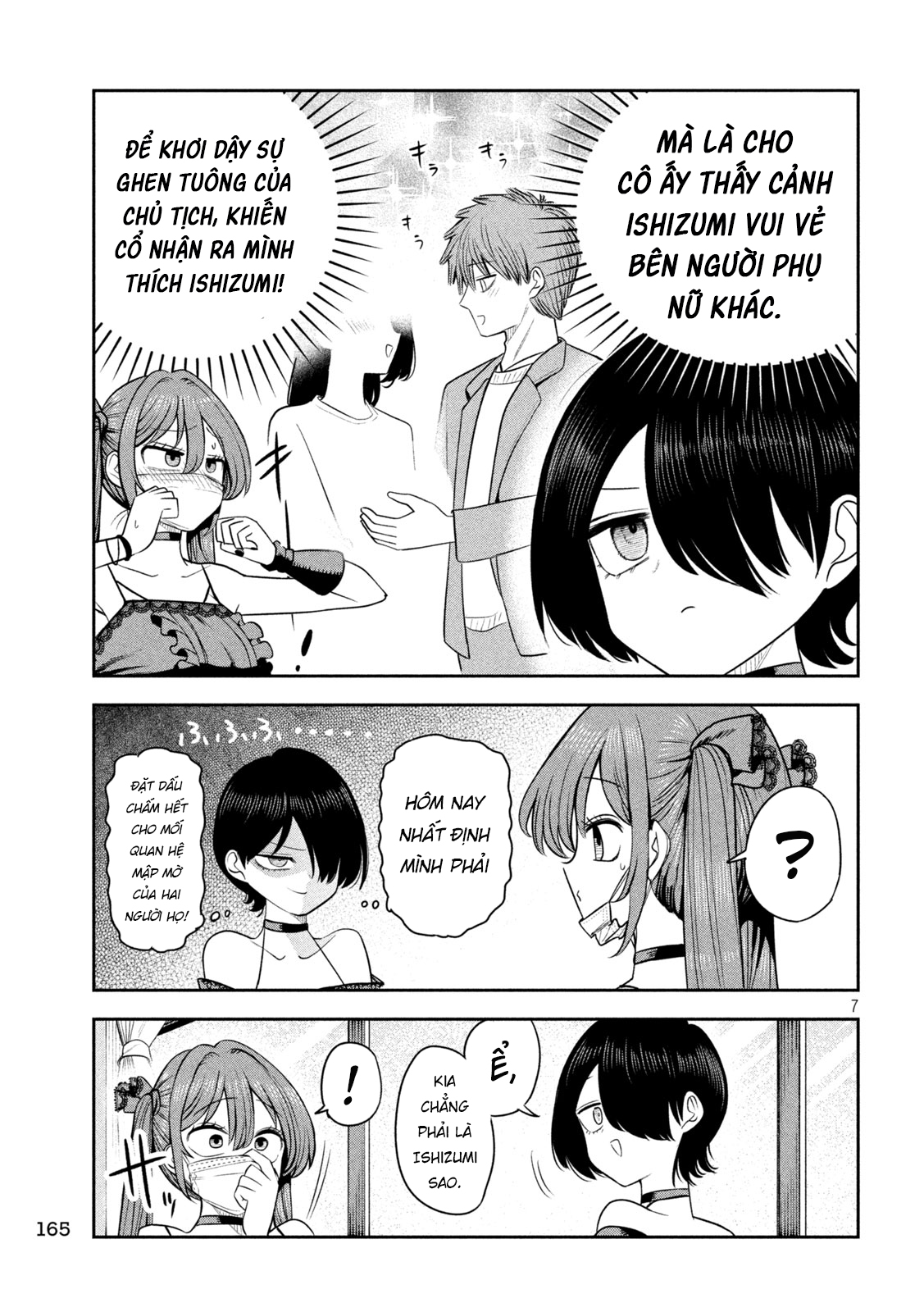 ページ 8