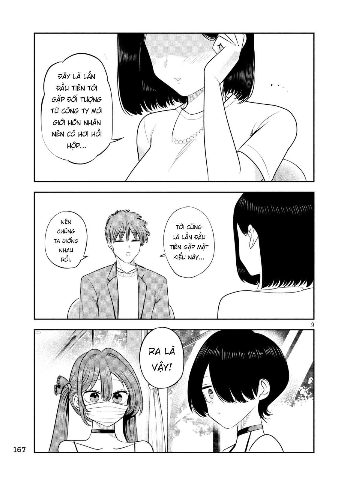 ページ 10