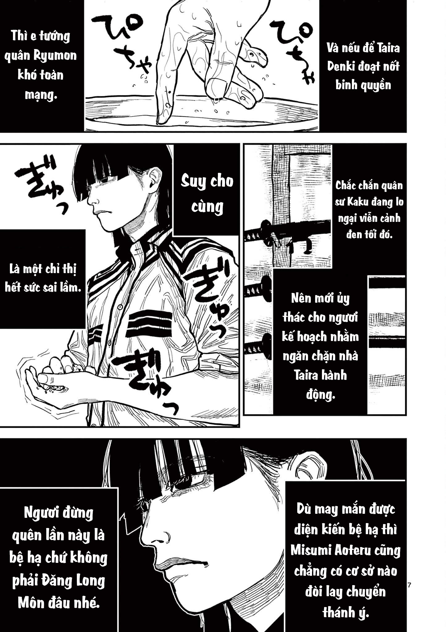 ページ 8