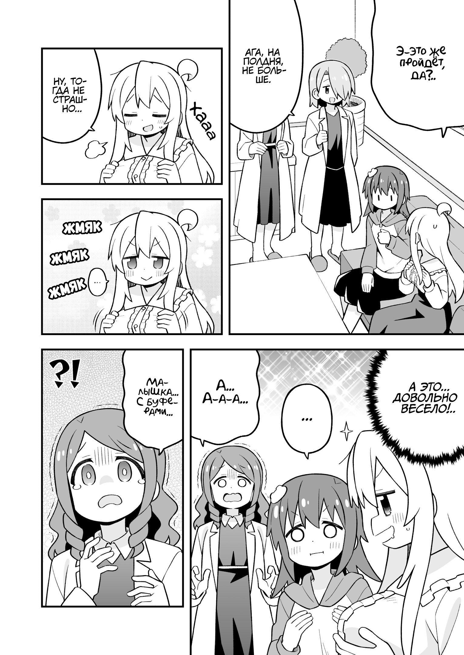 ページ 8