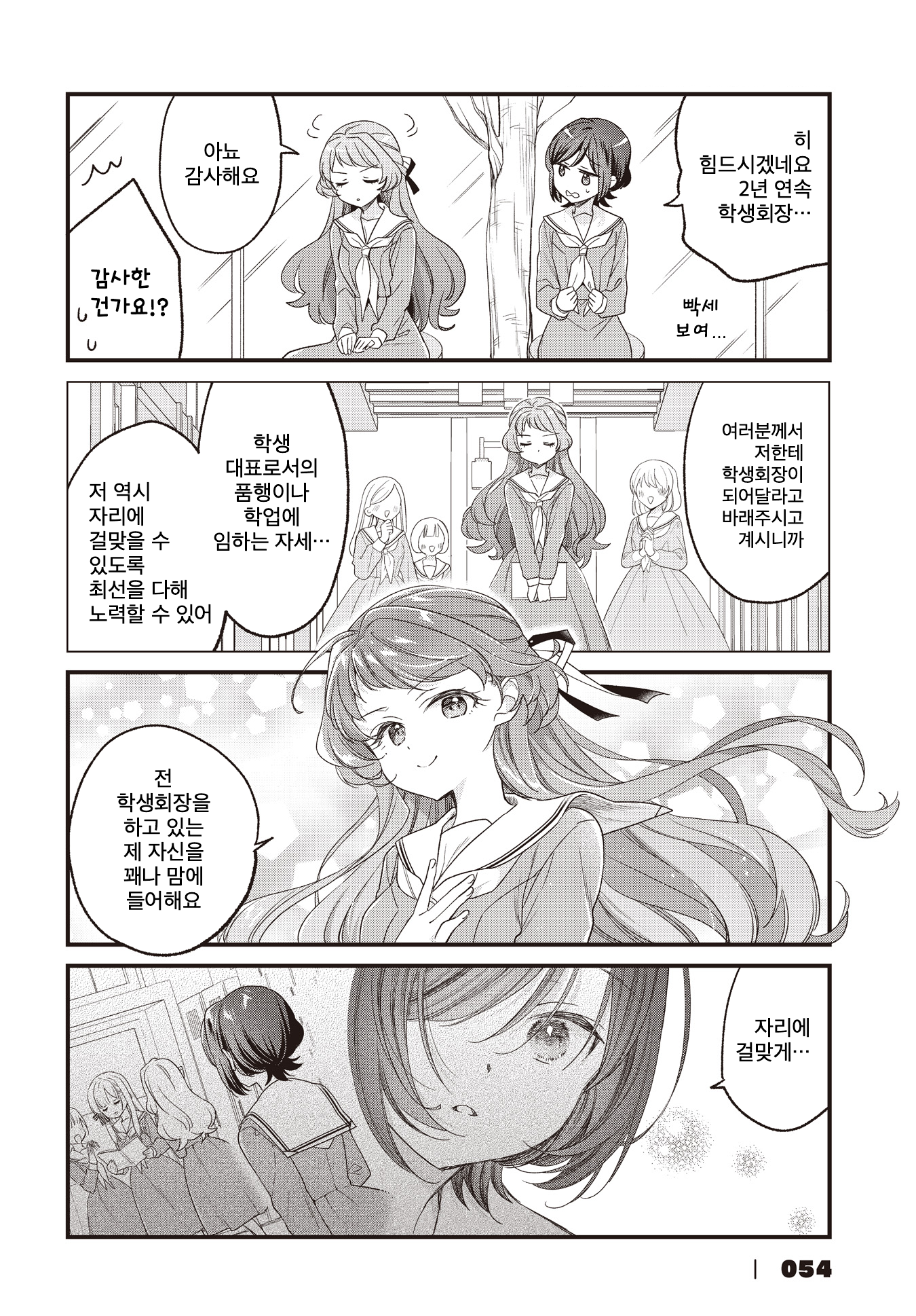 ページ 12