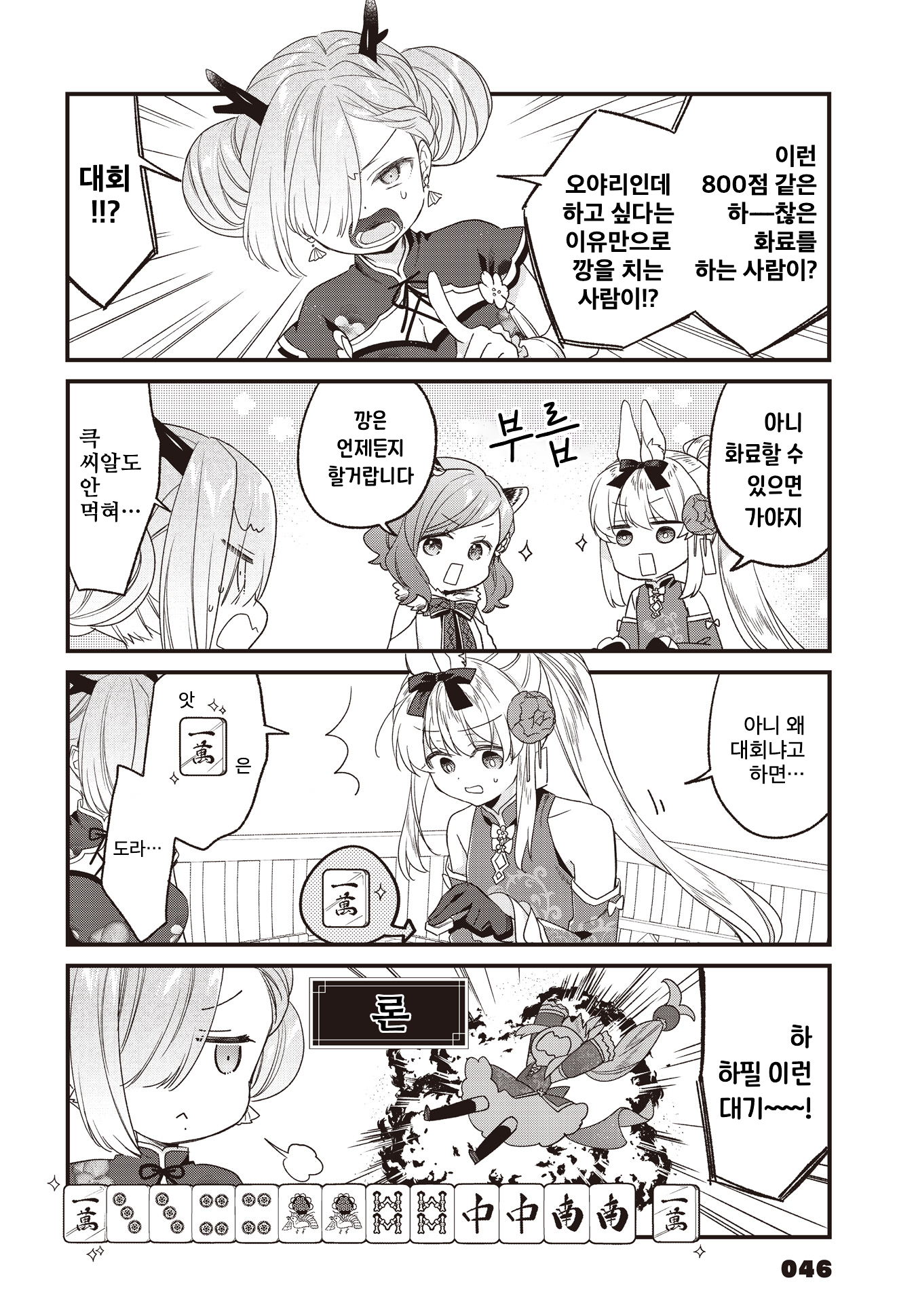 ページ 4