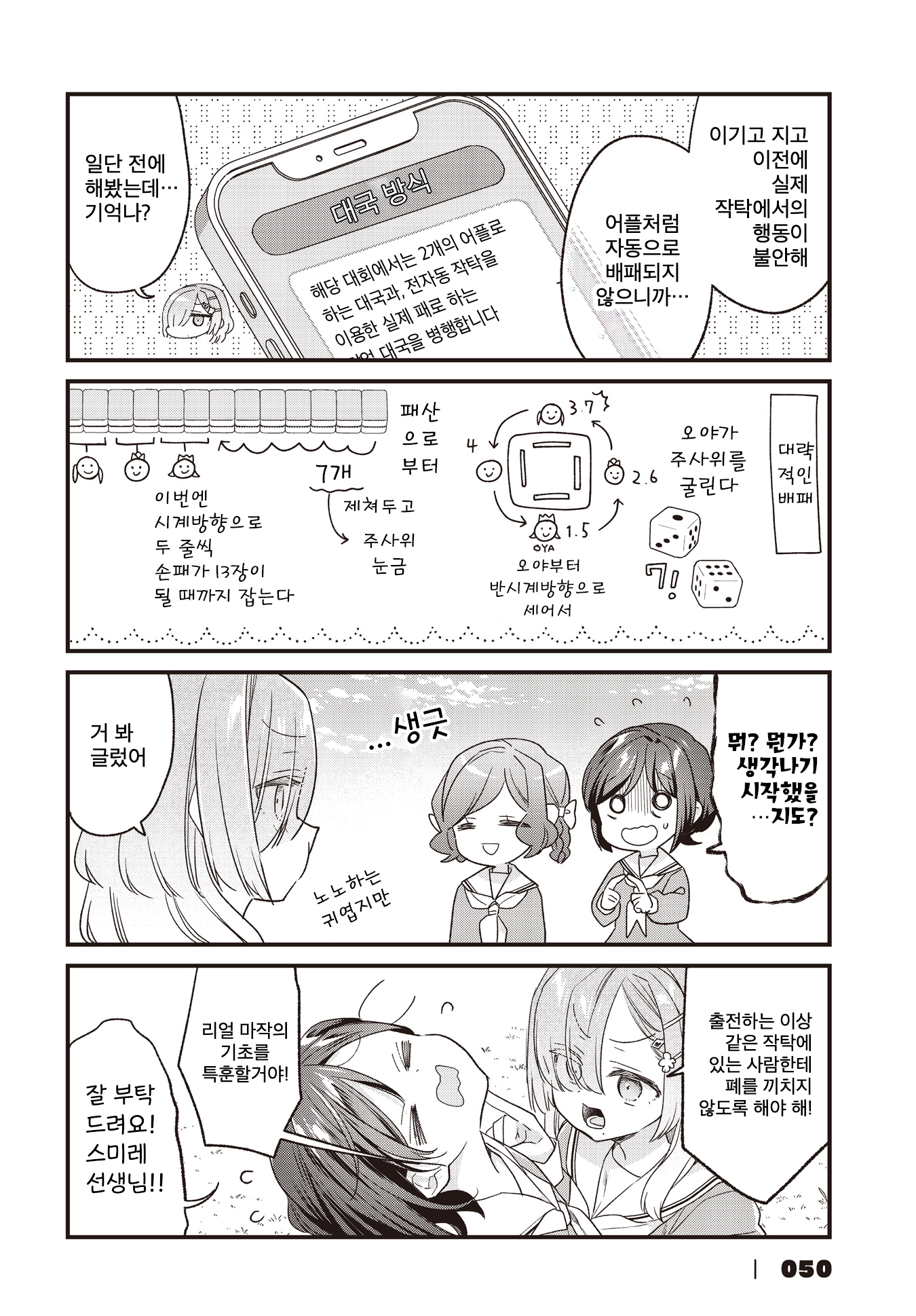 ページ 8