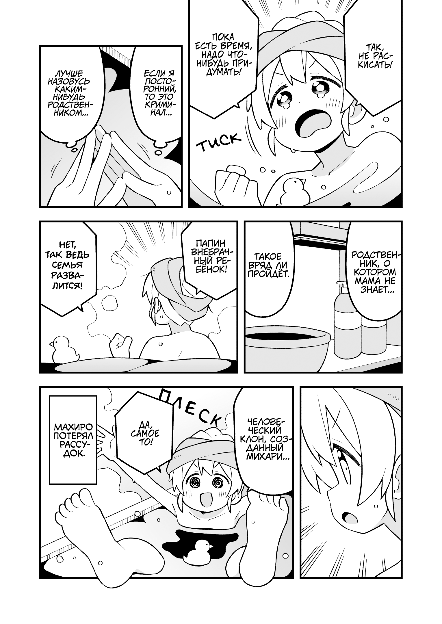 ページ 6