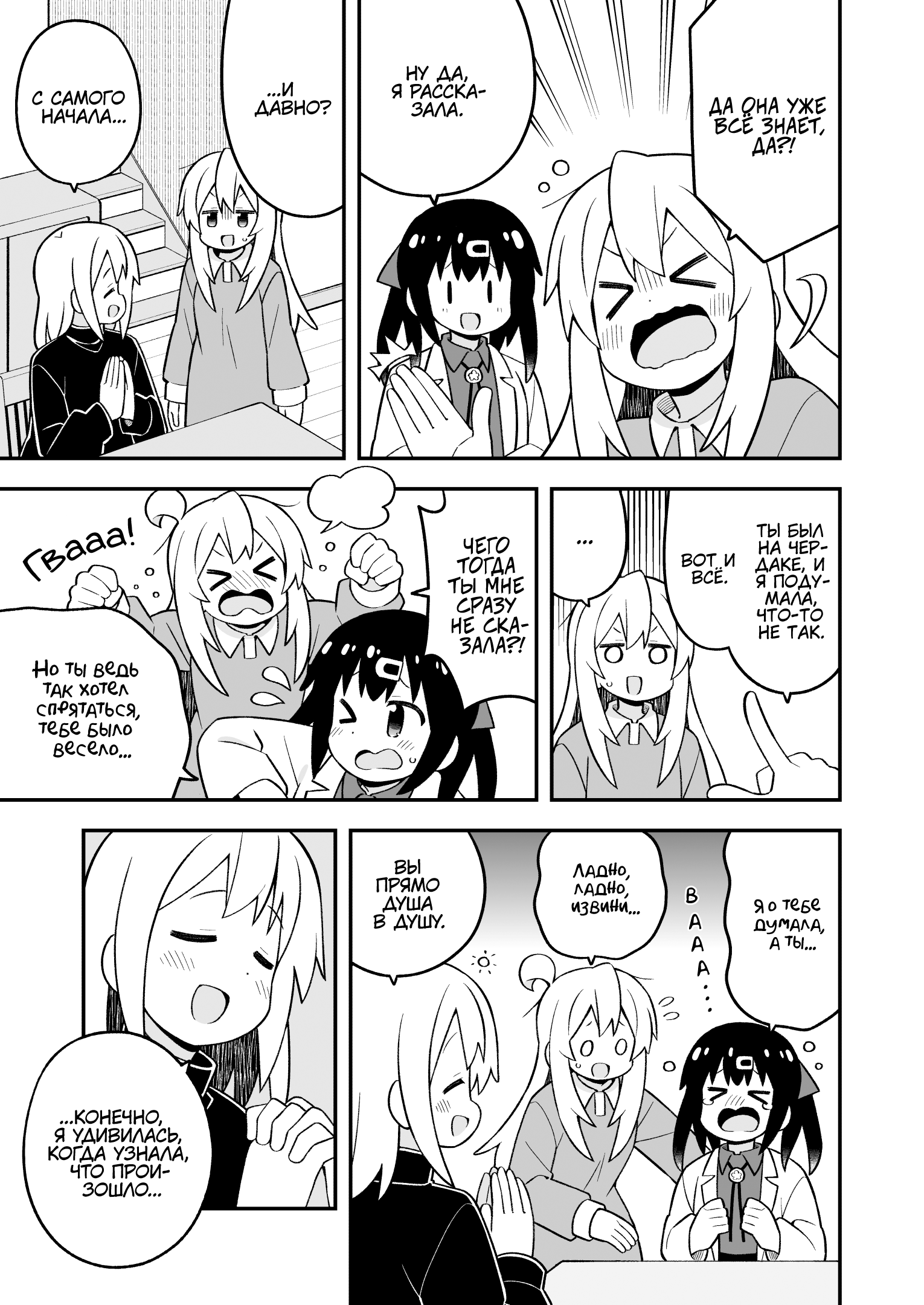 ページ 8