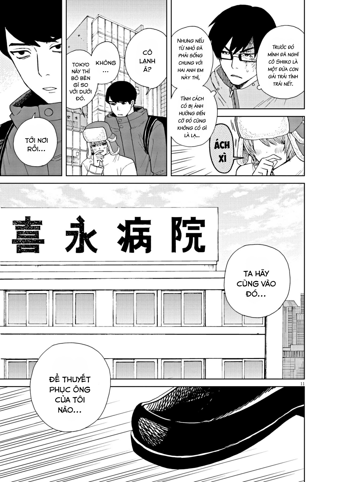 ページ 12