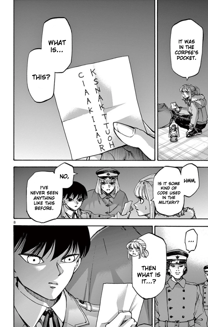 ページ 8