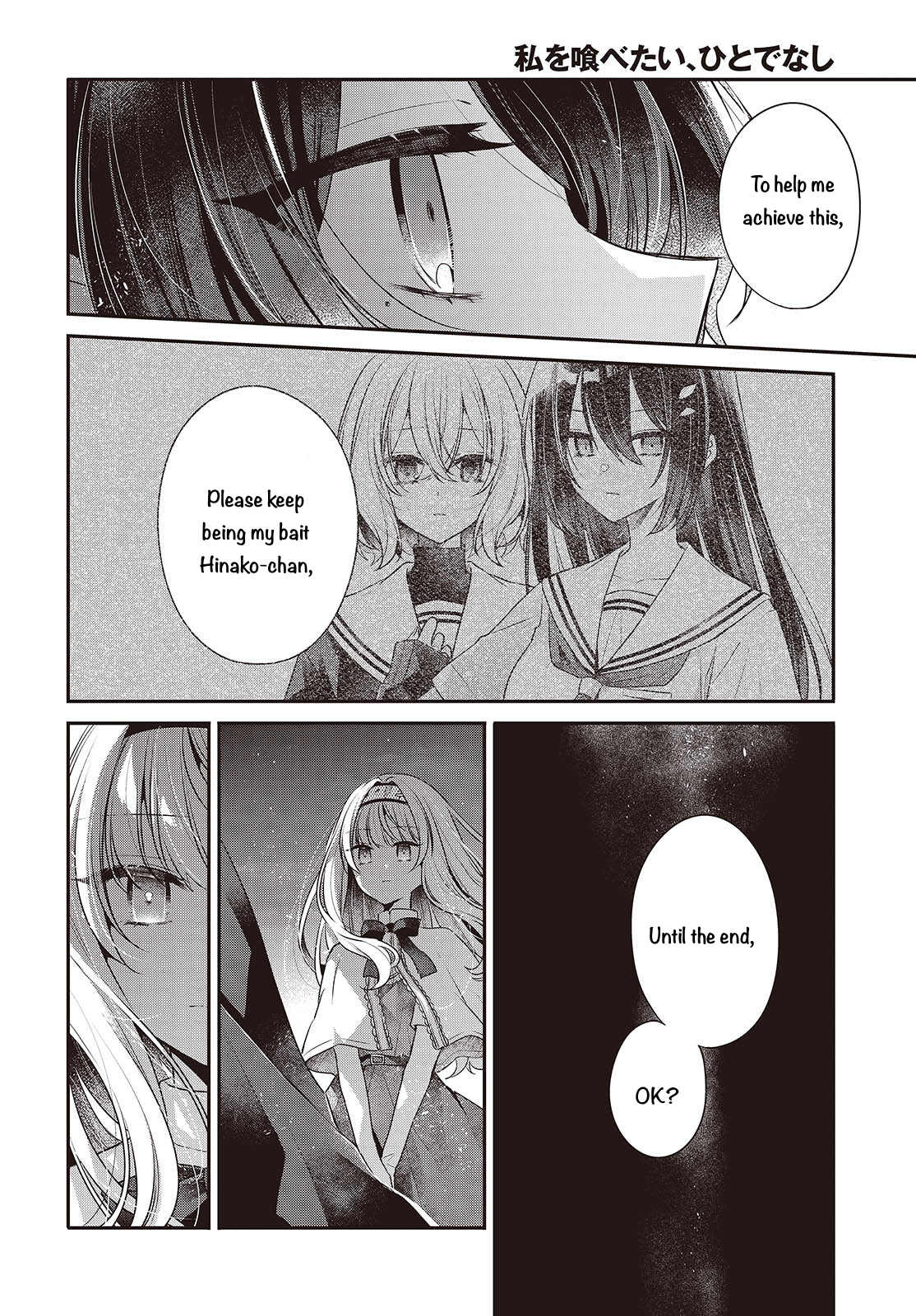 ページ 8