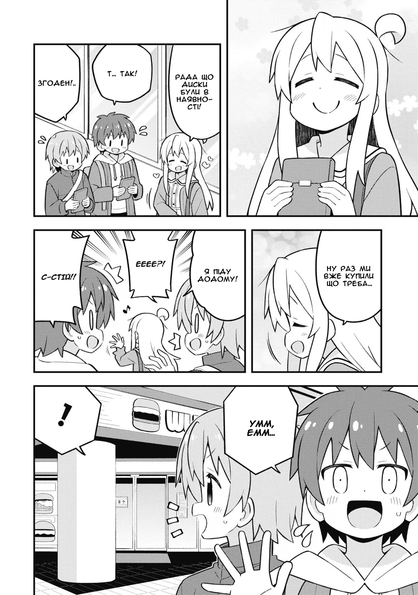 ページ 6