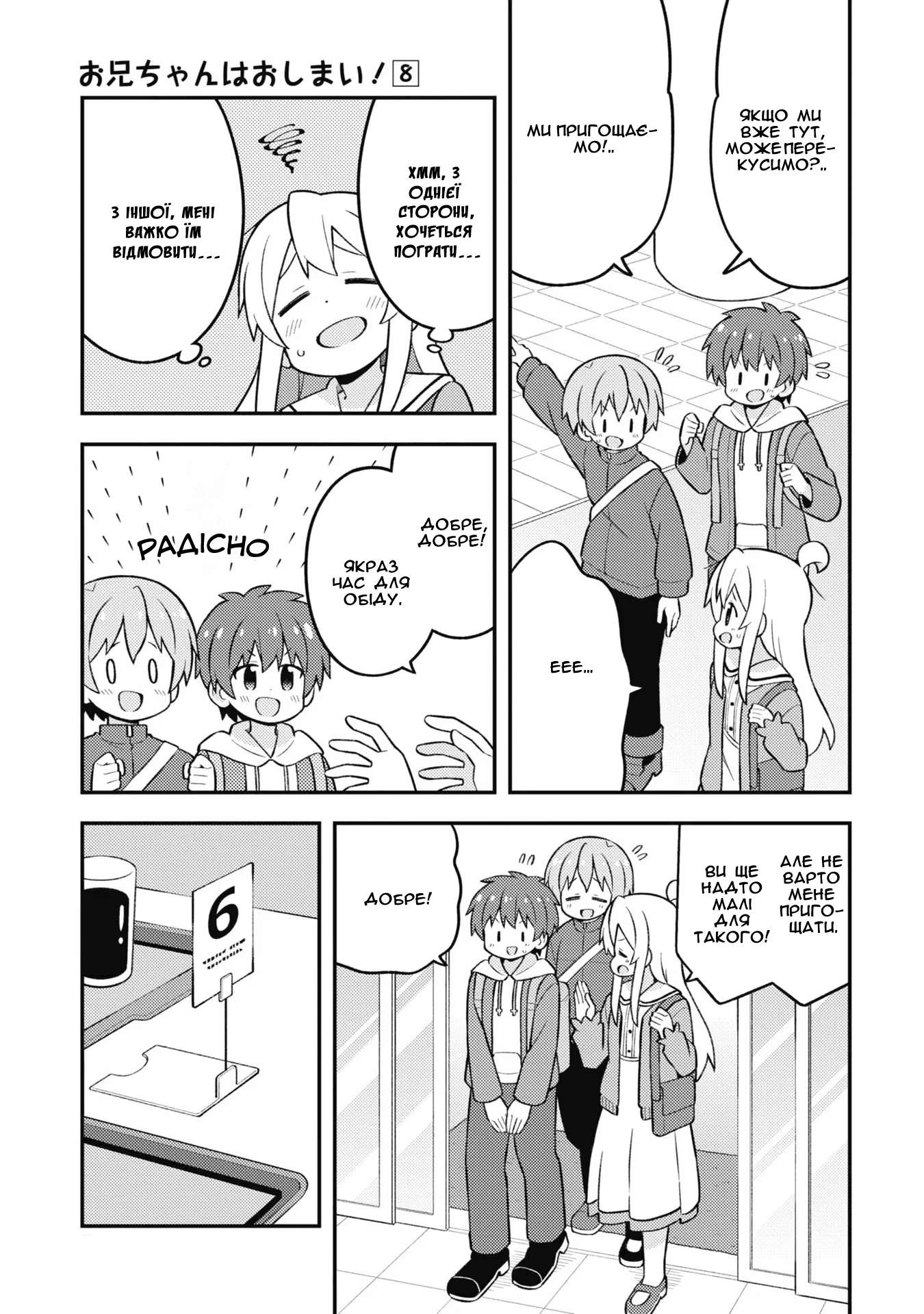 ページ 7