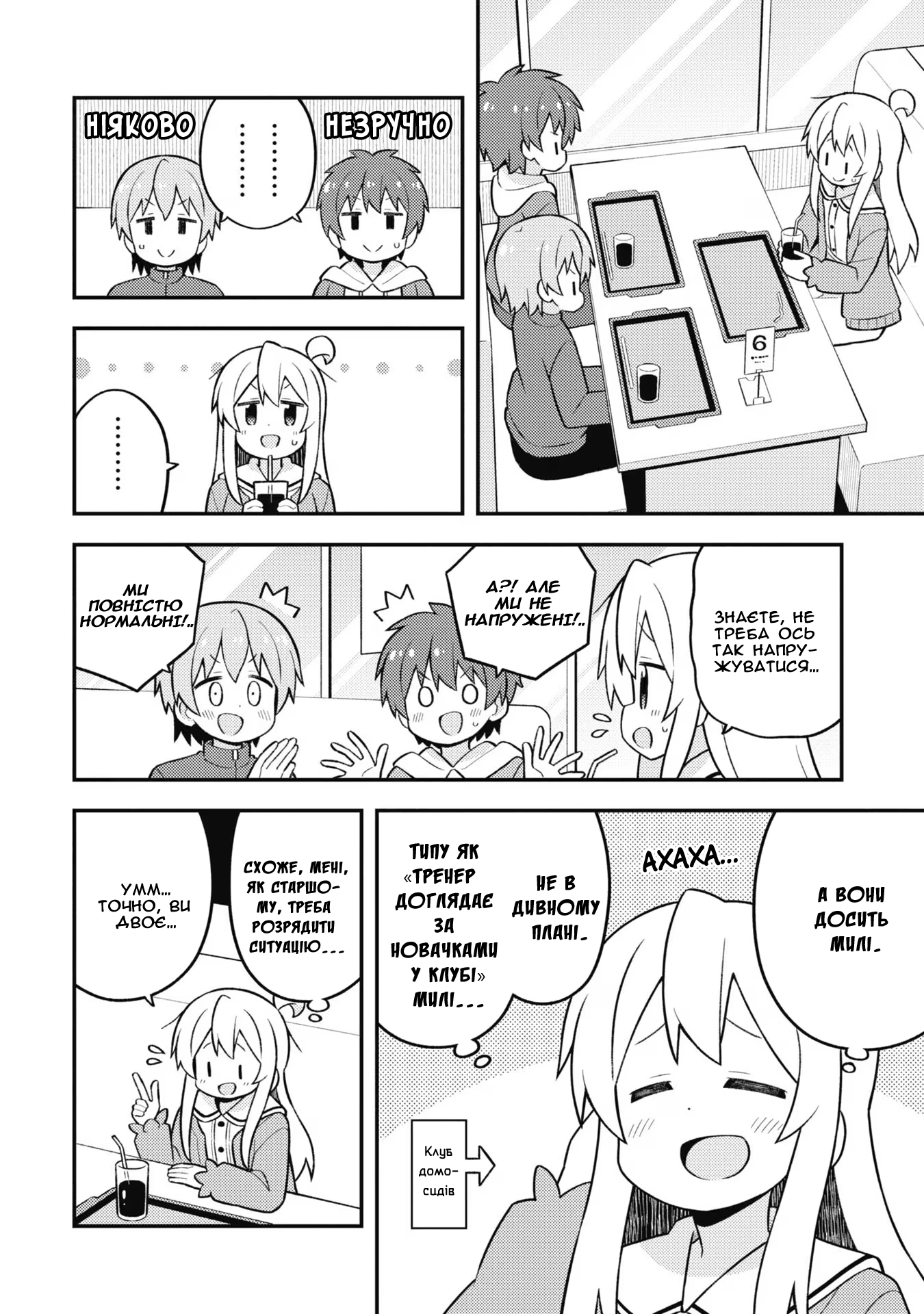 ページ 8