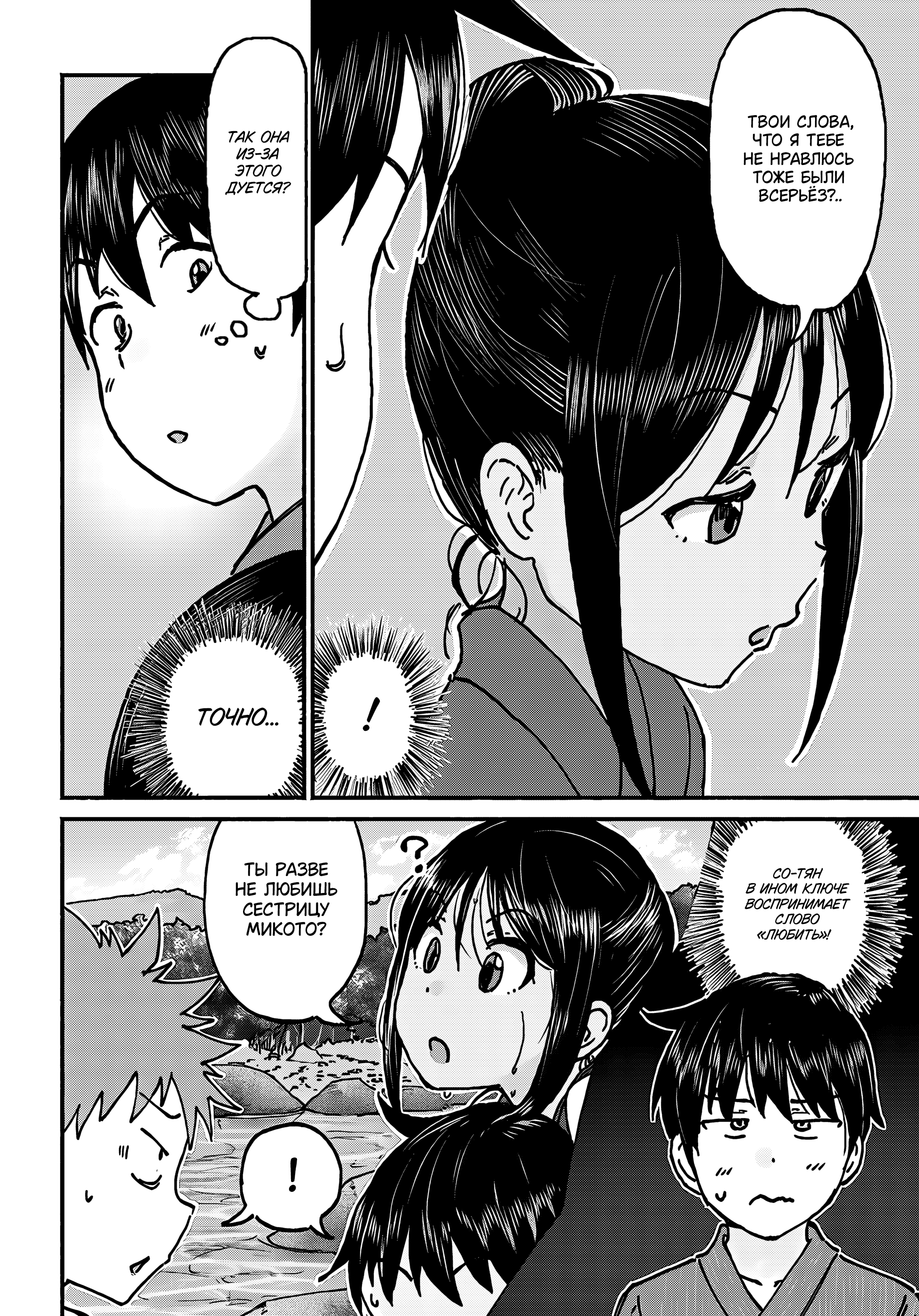 ページ 8