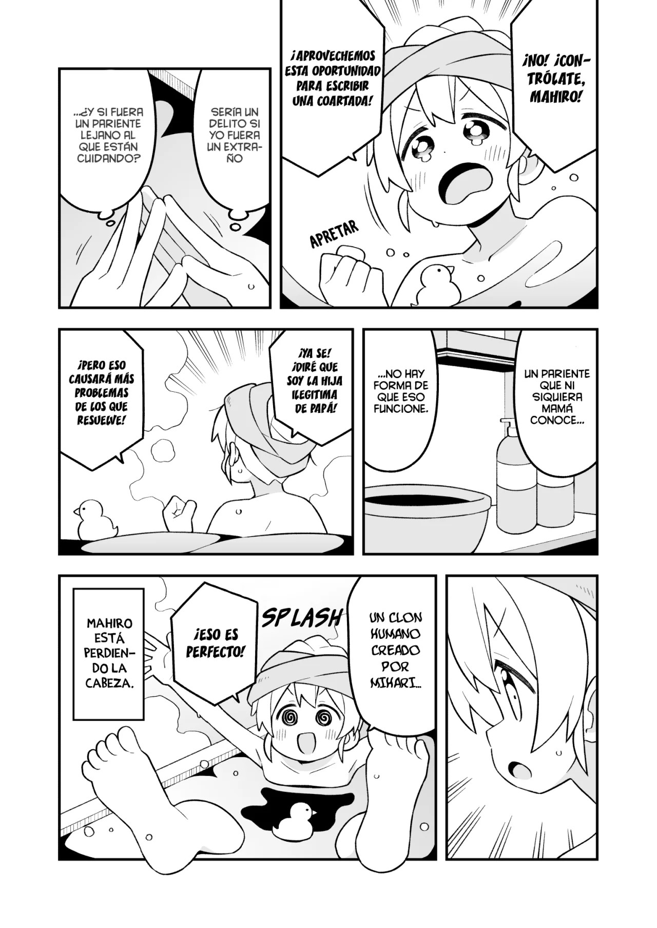 ページ 8