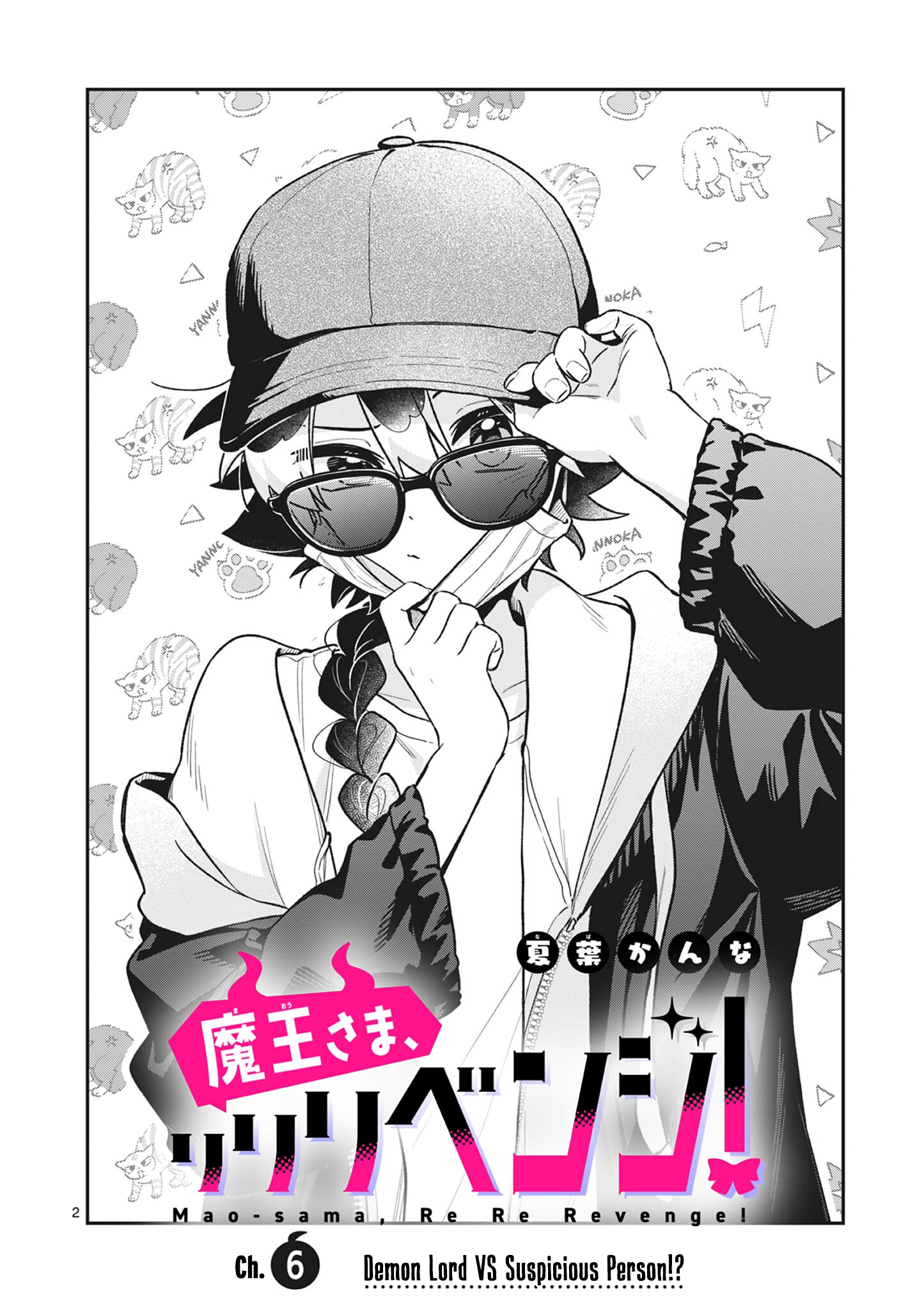ページ 2