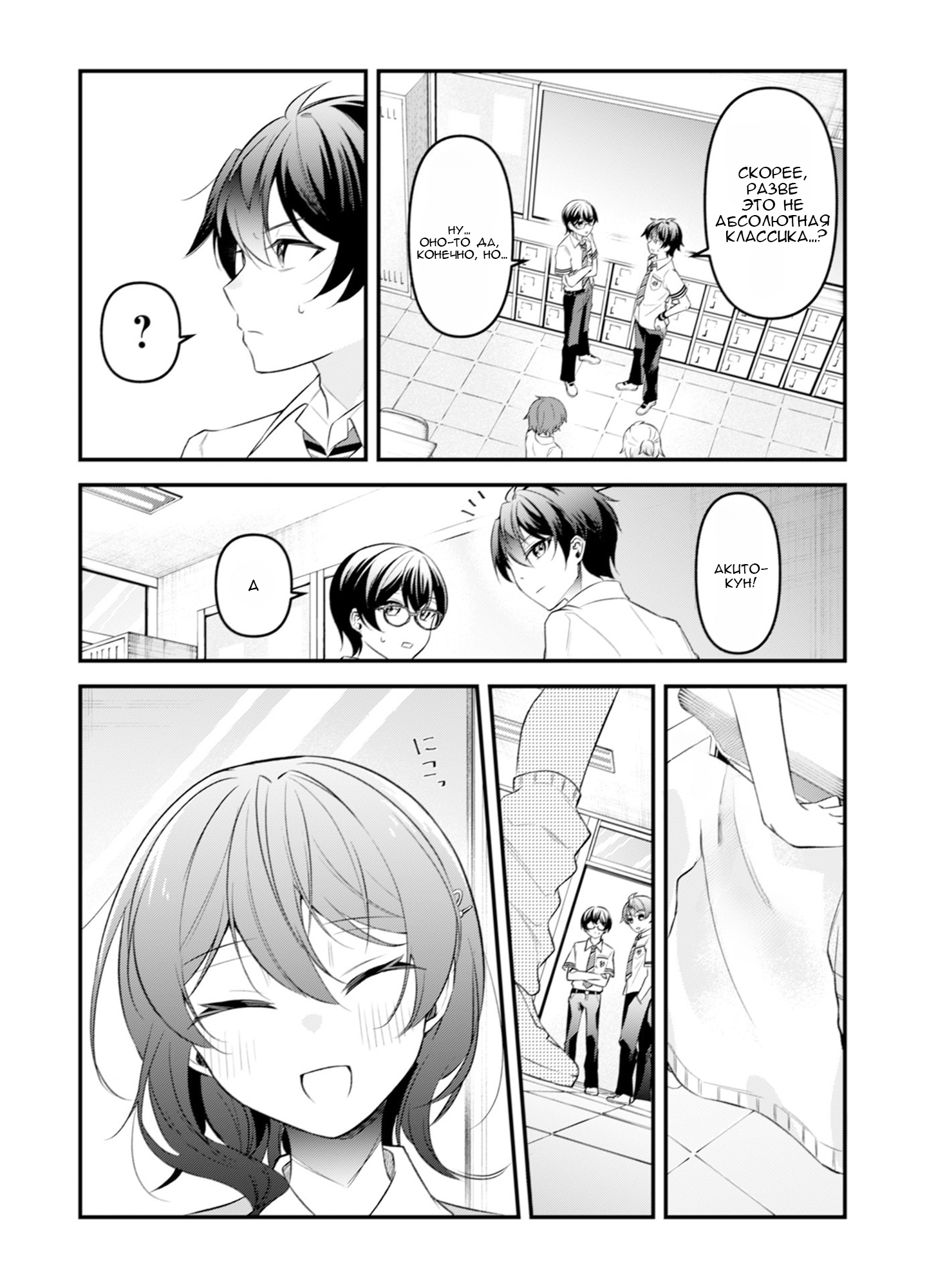 ページ 8