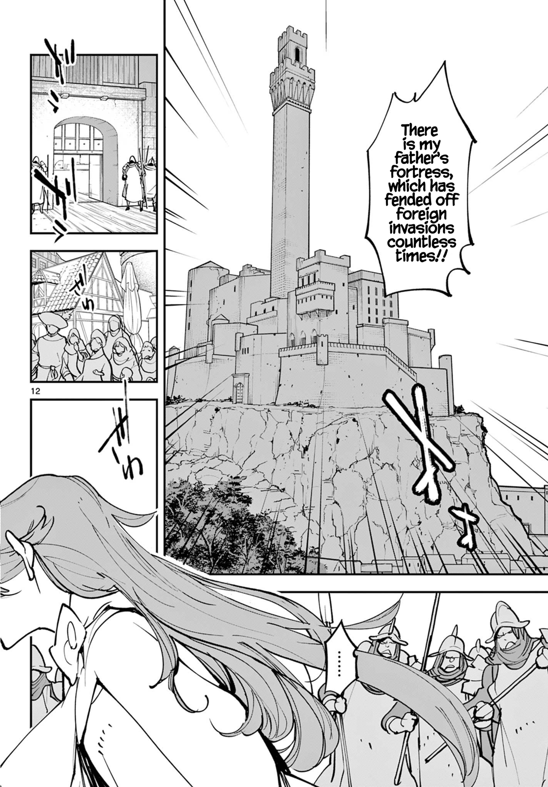 ページ 12
