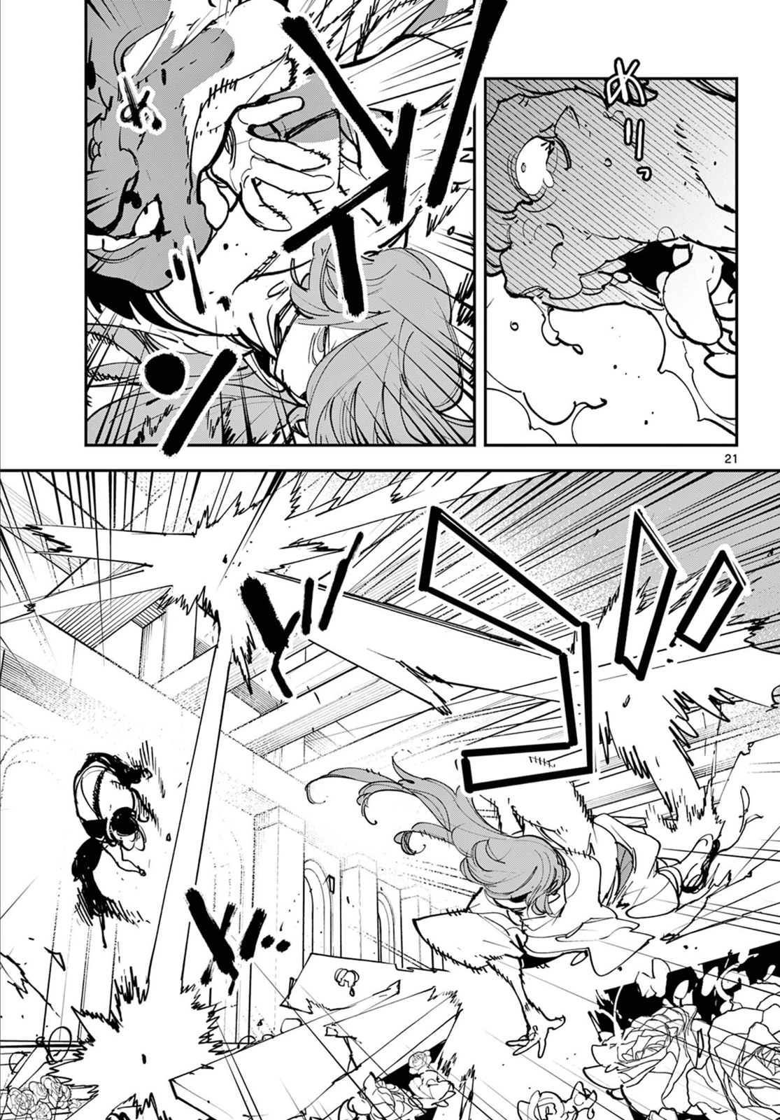 ページ 21