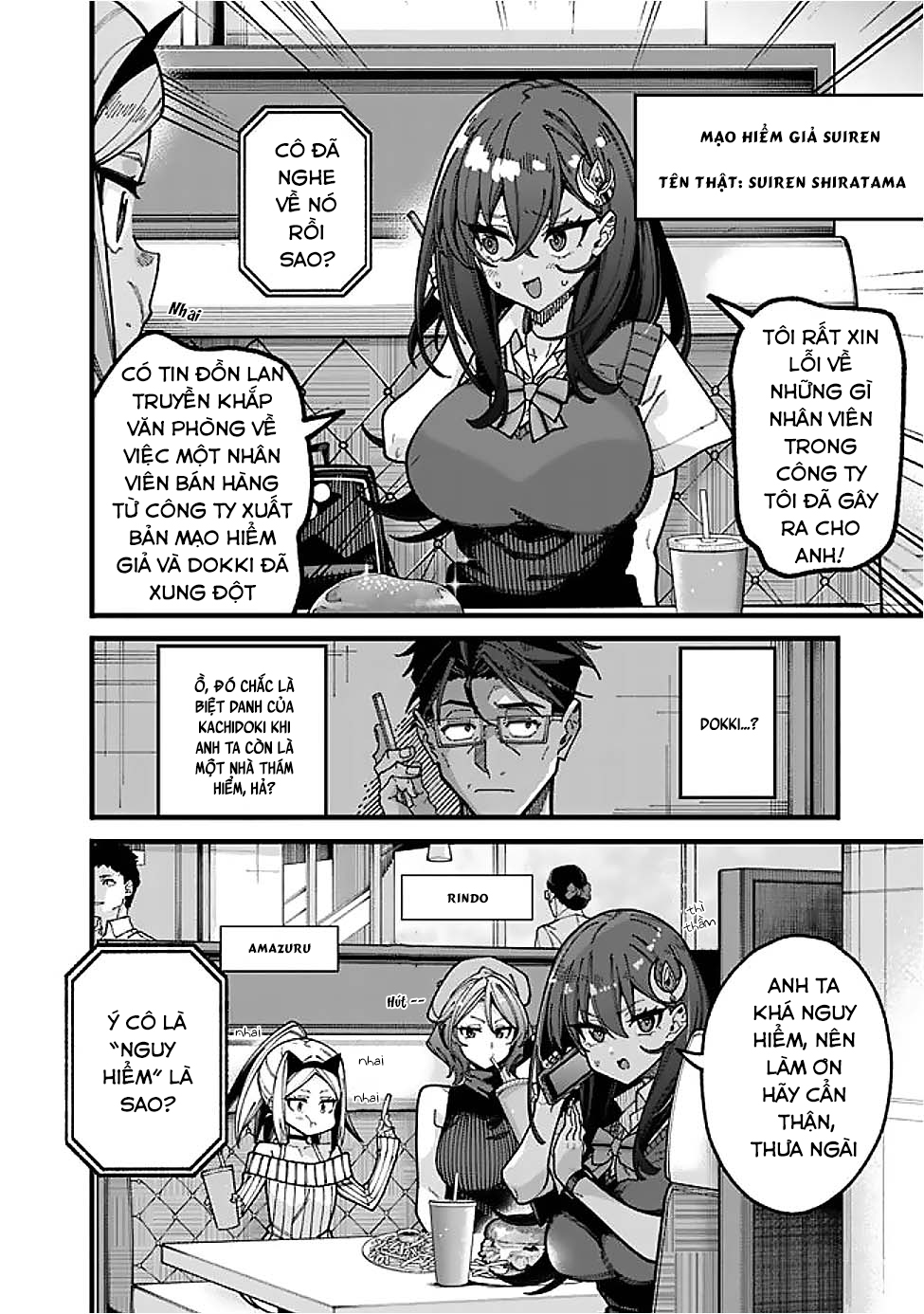 ページ 8