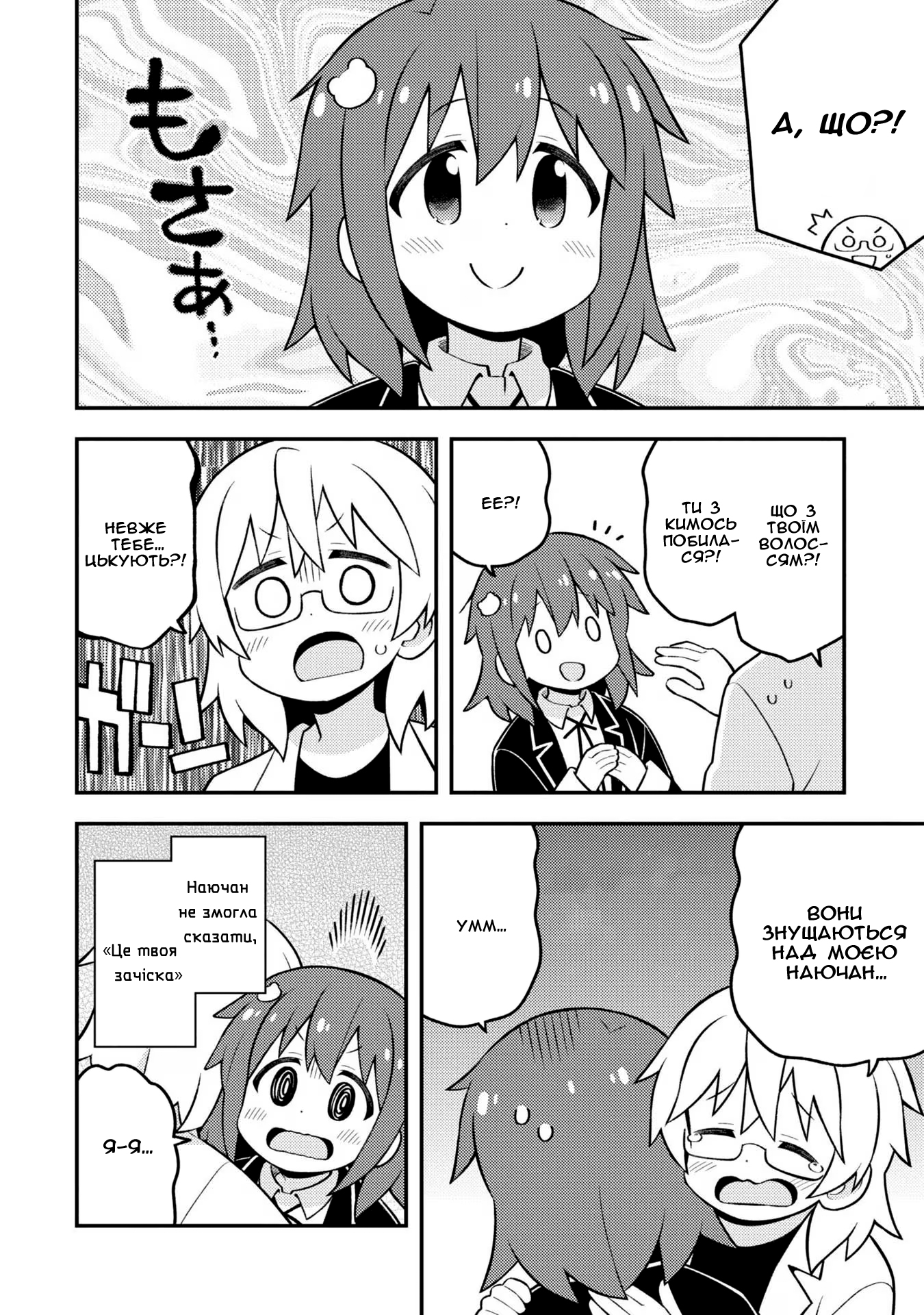 ページ 12