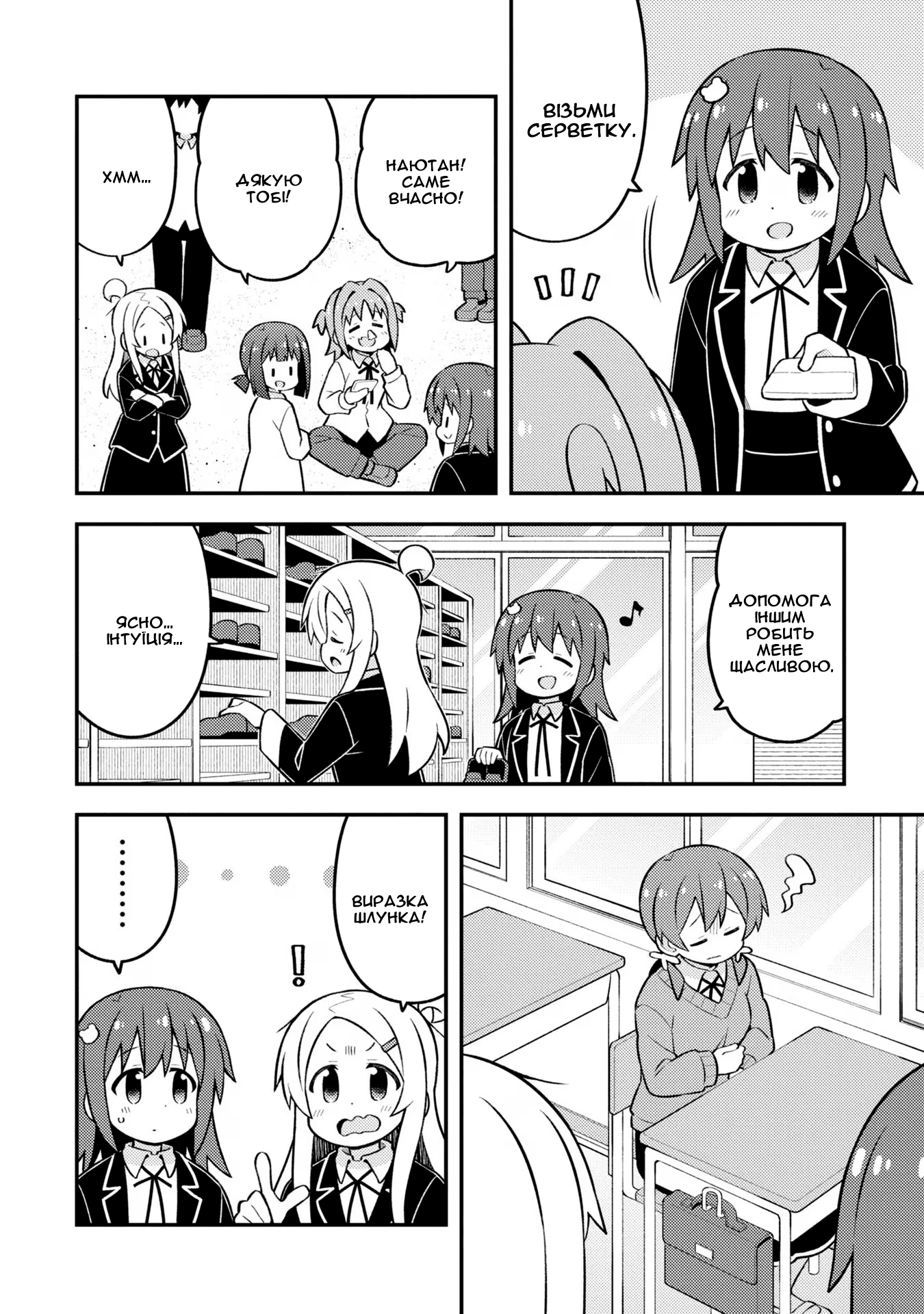 ページ 6