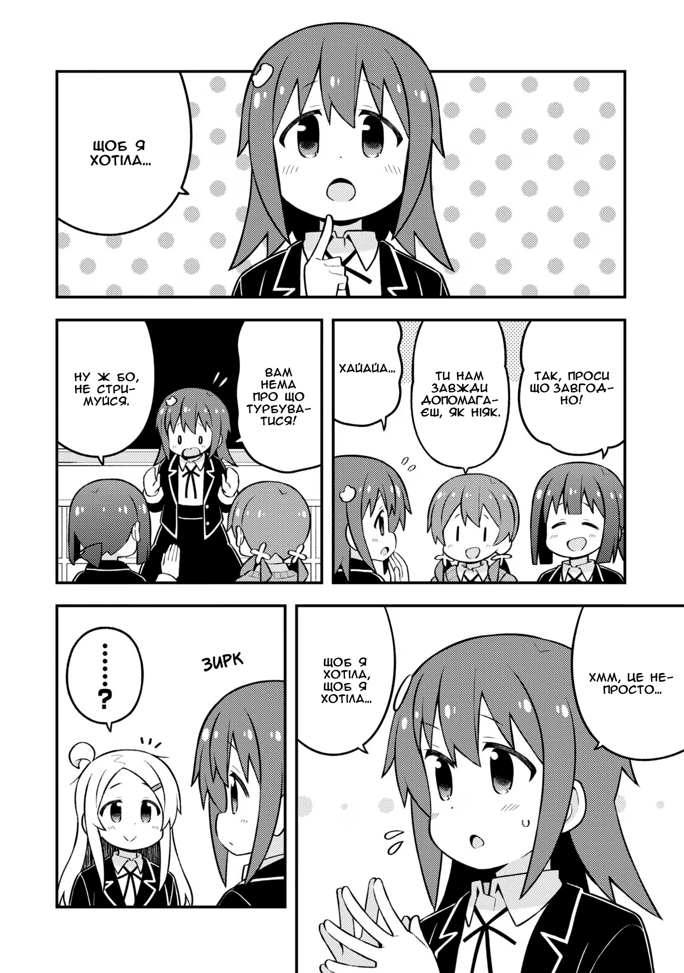 ページ 8