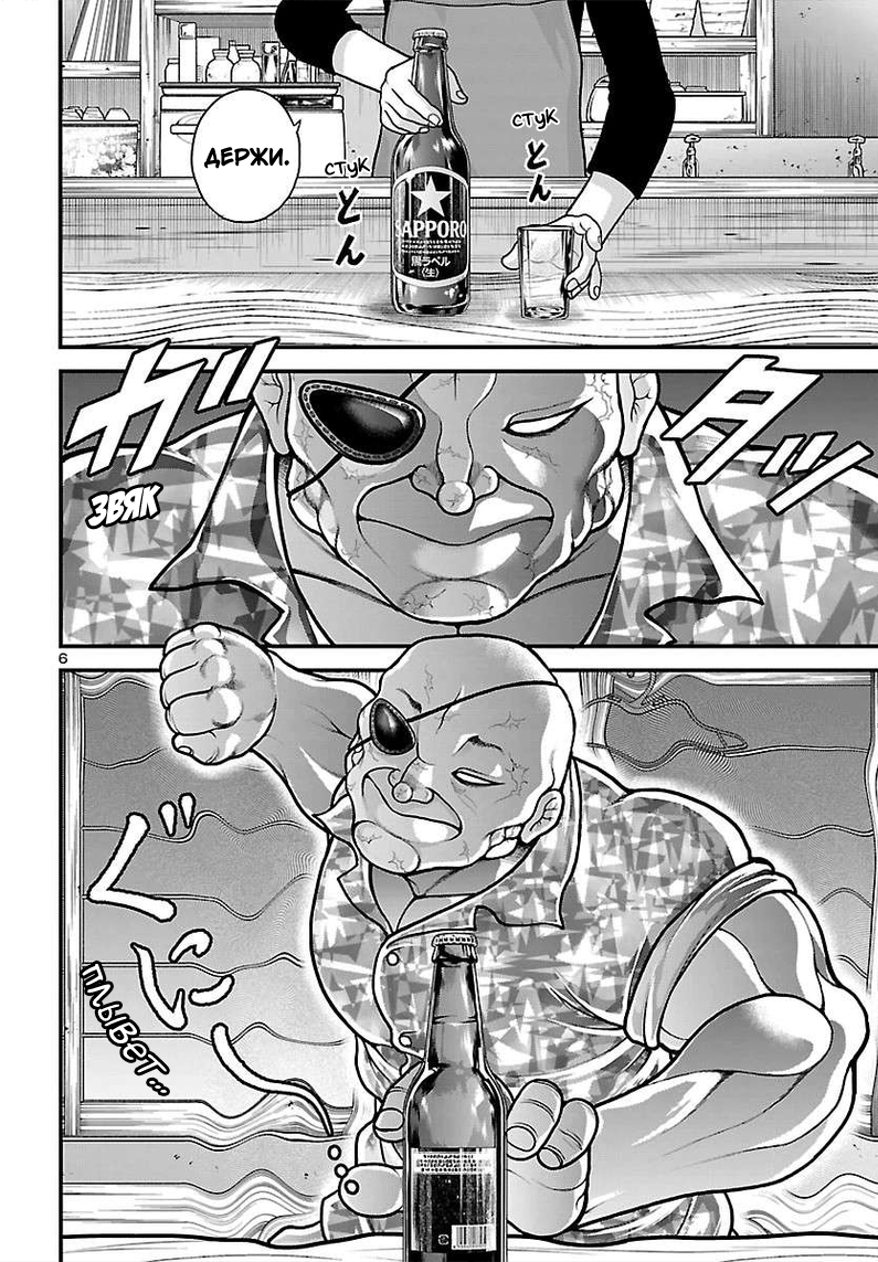 ページ 8