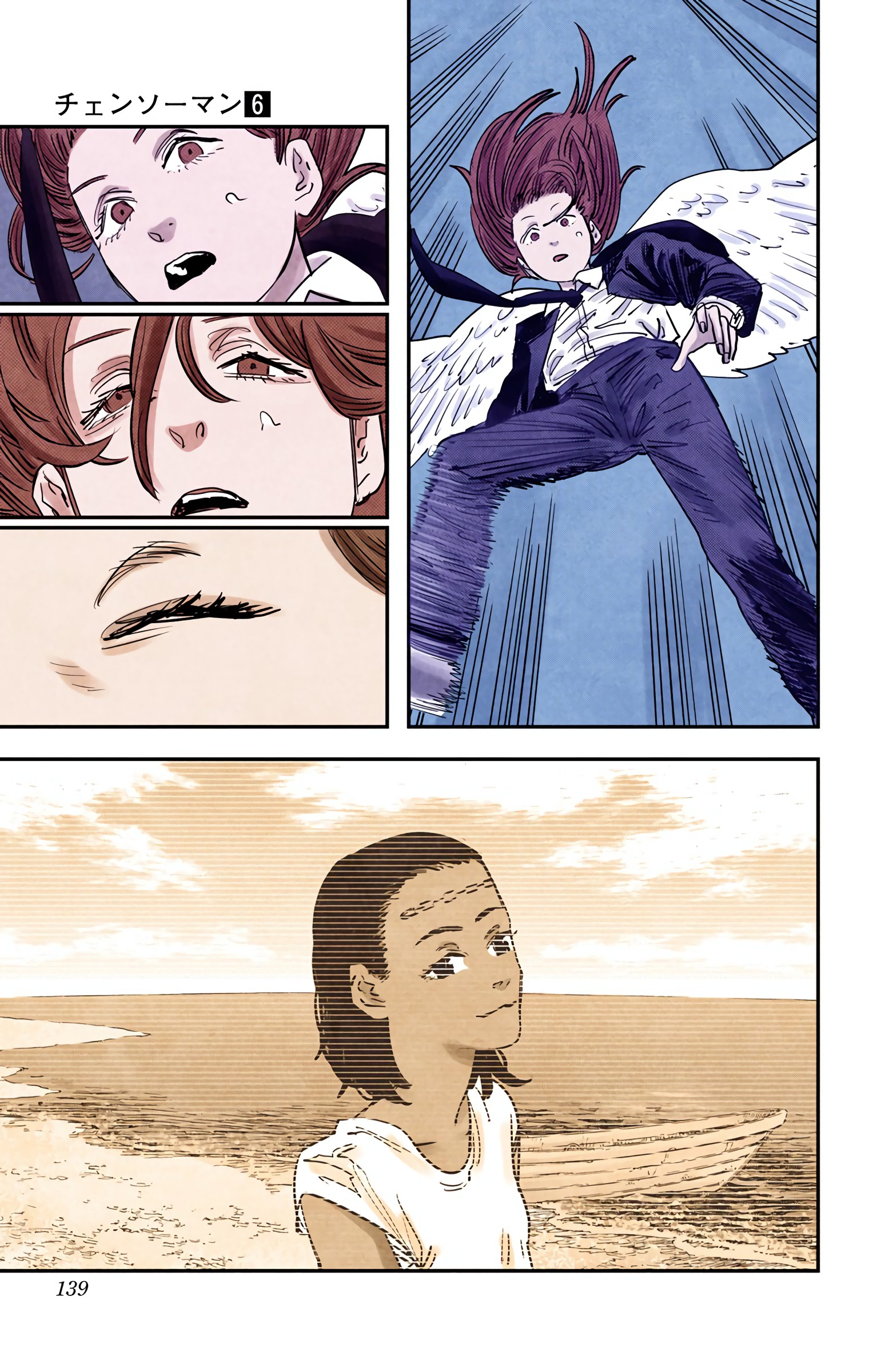 ページ 8