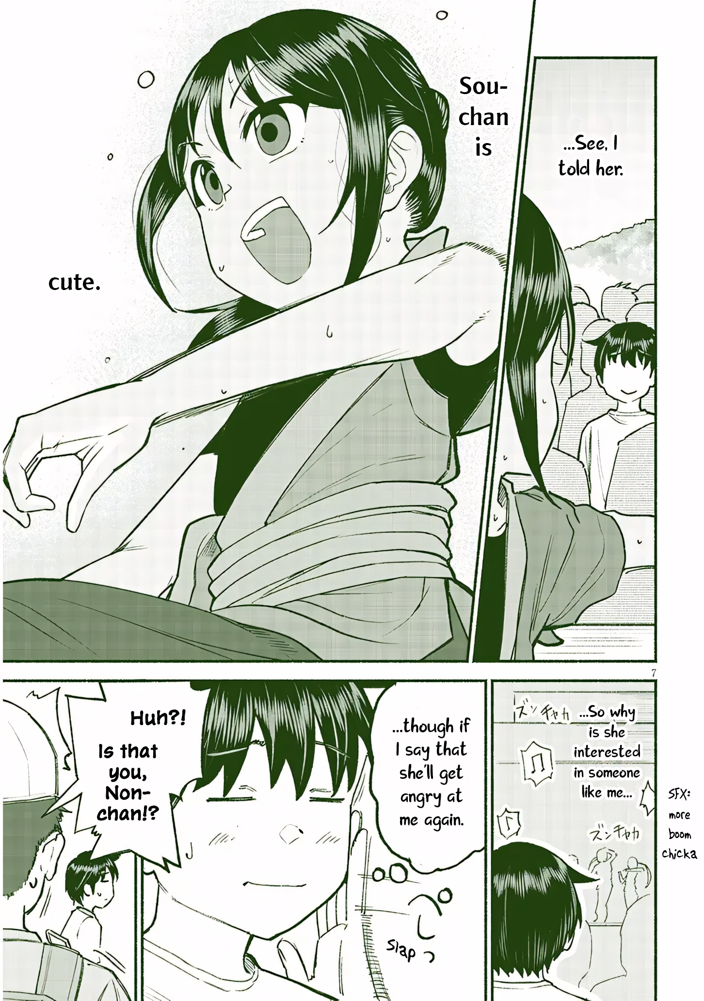 ページ 7