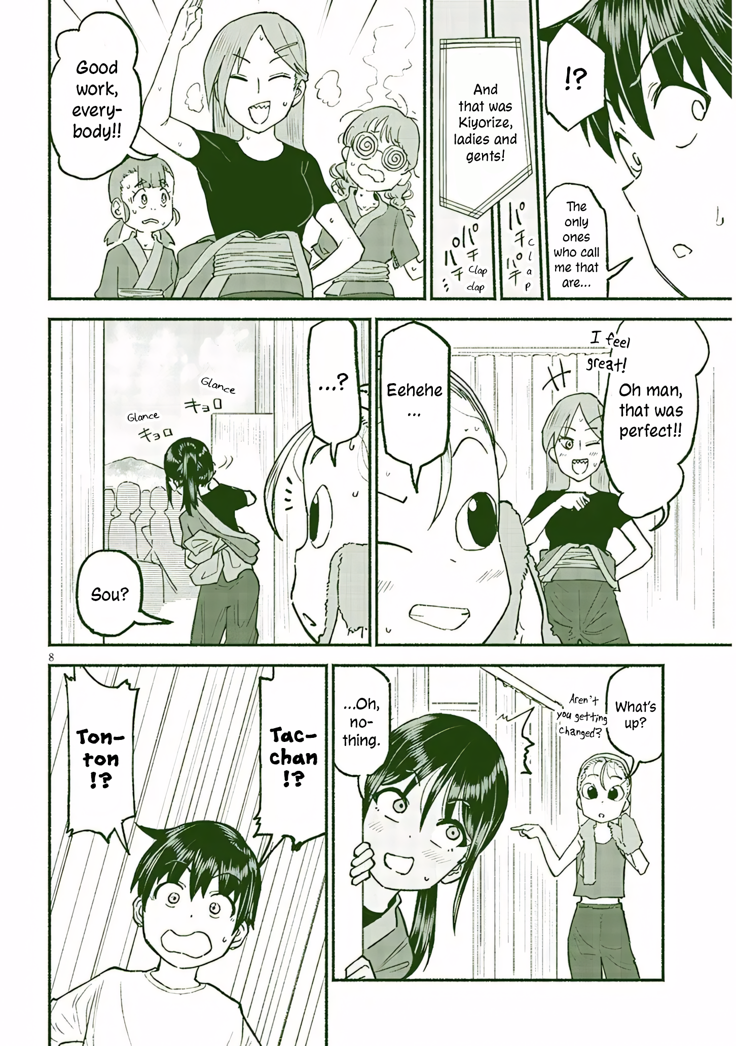ページ 8