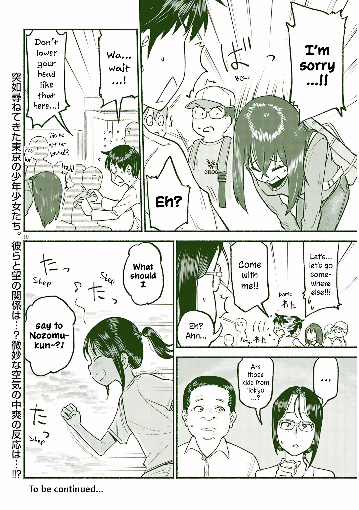 ページ 10
