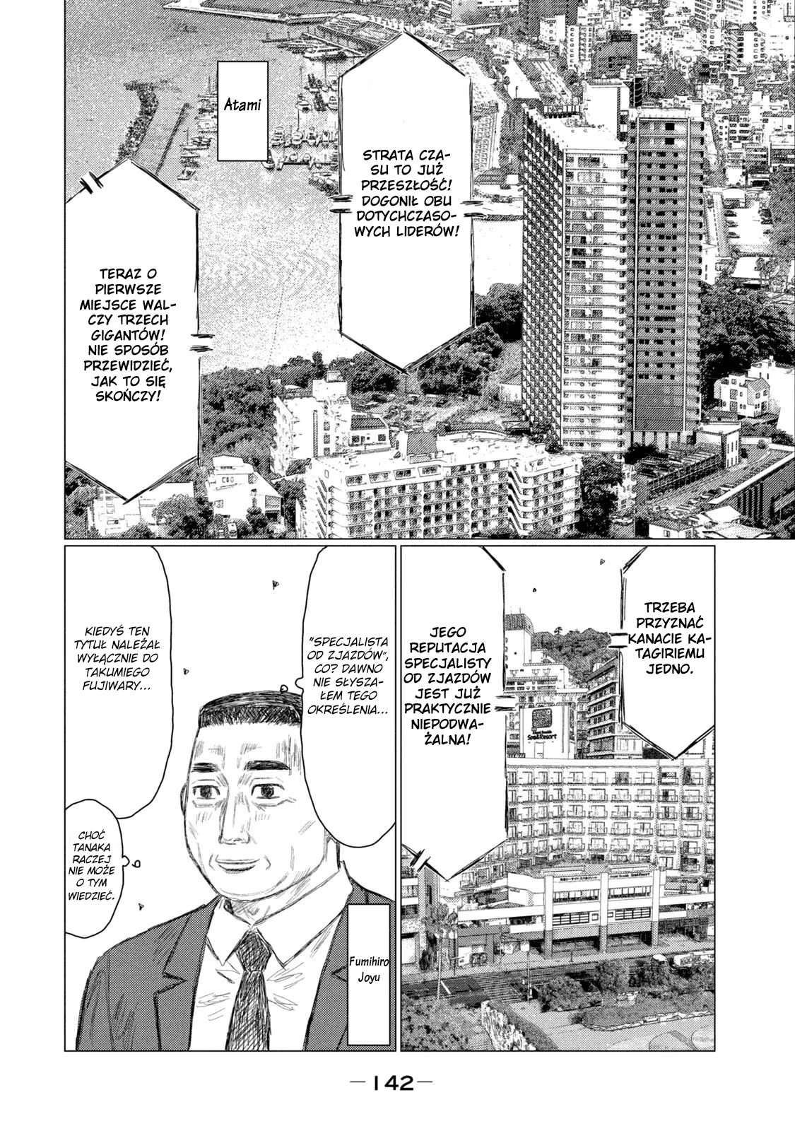 ページ 12