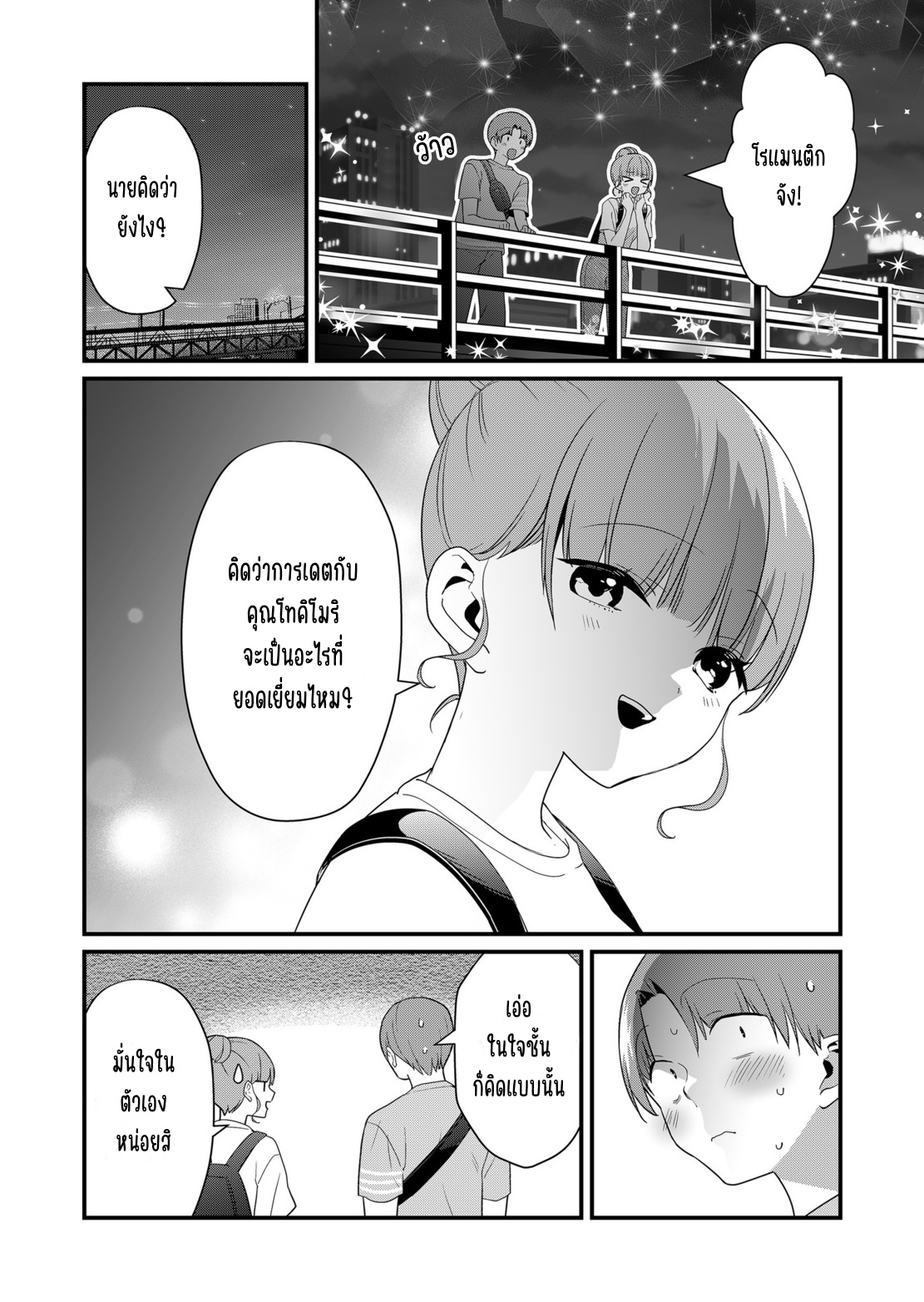 ページ 2
