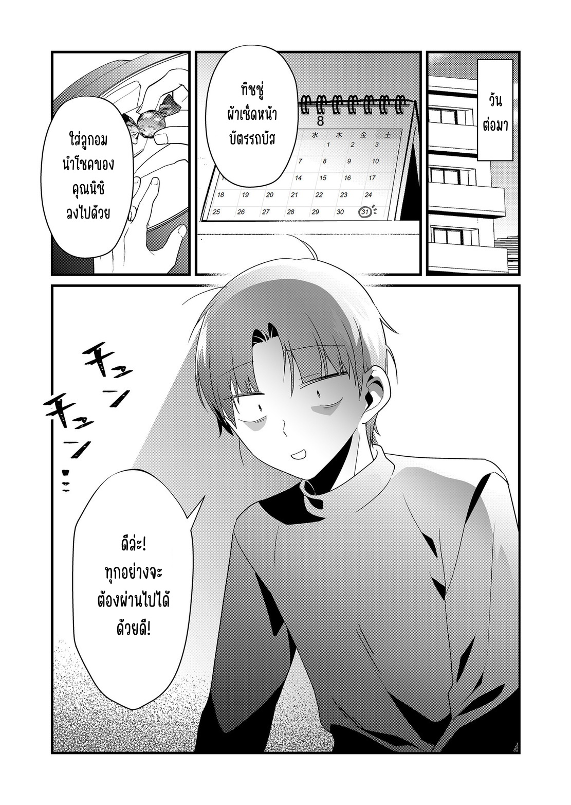 ページ 12