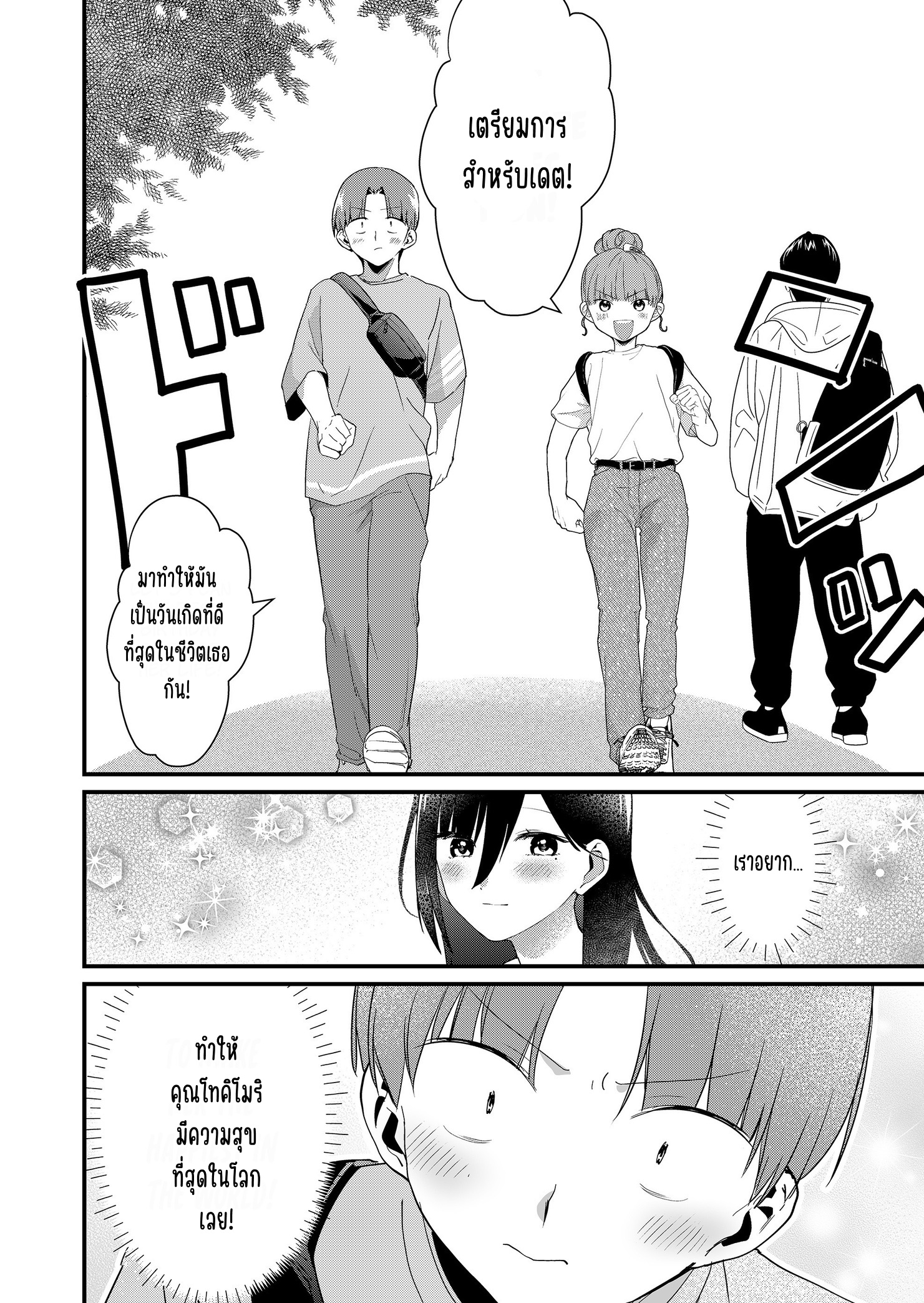 ページ 12