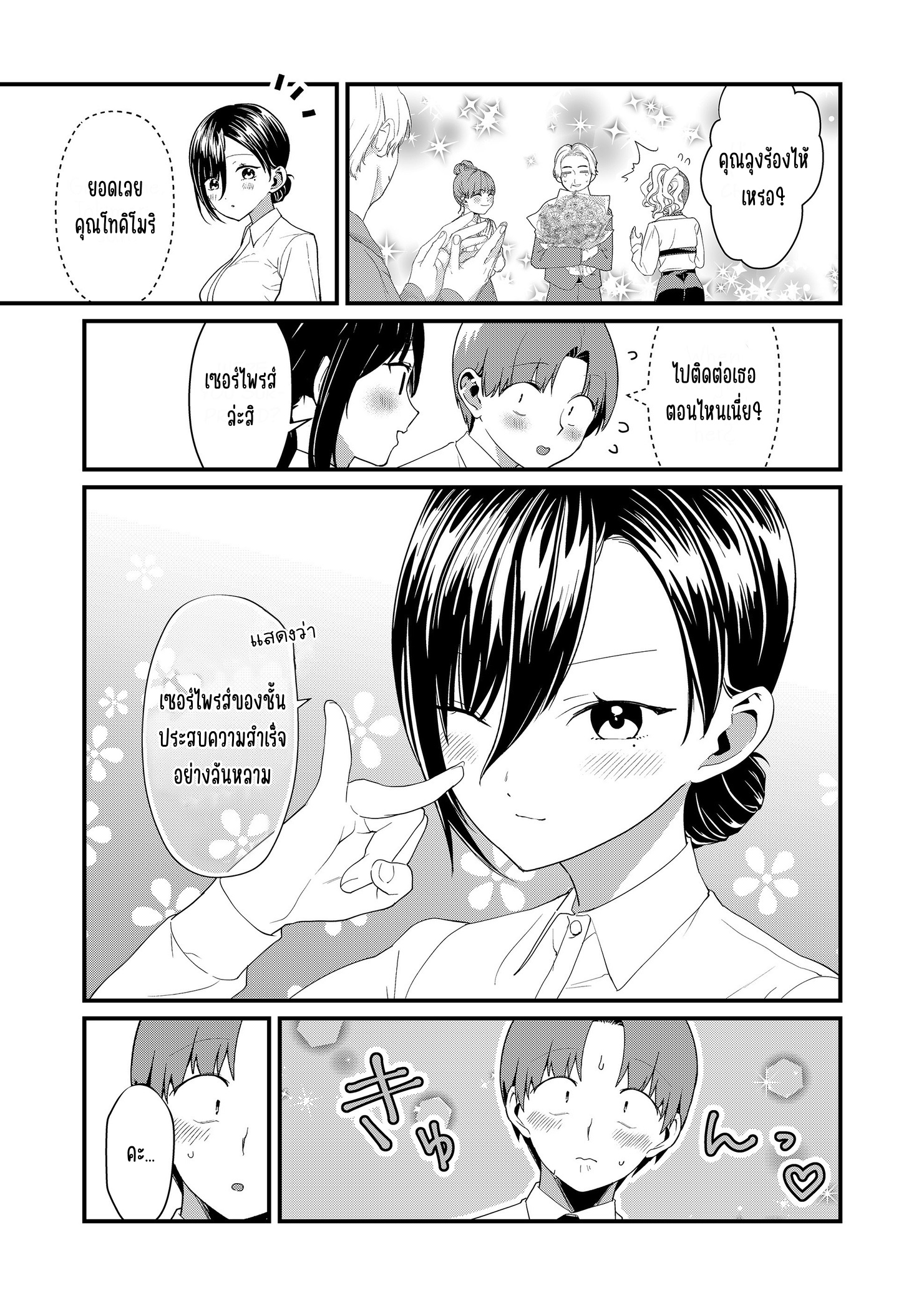 ページ 3