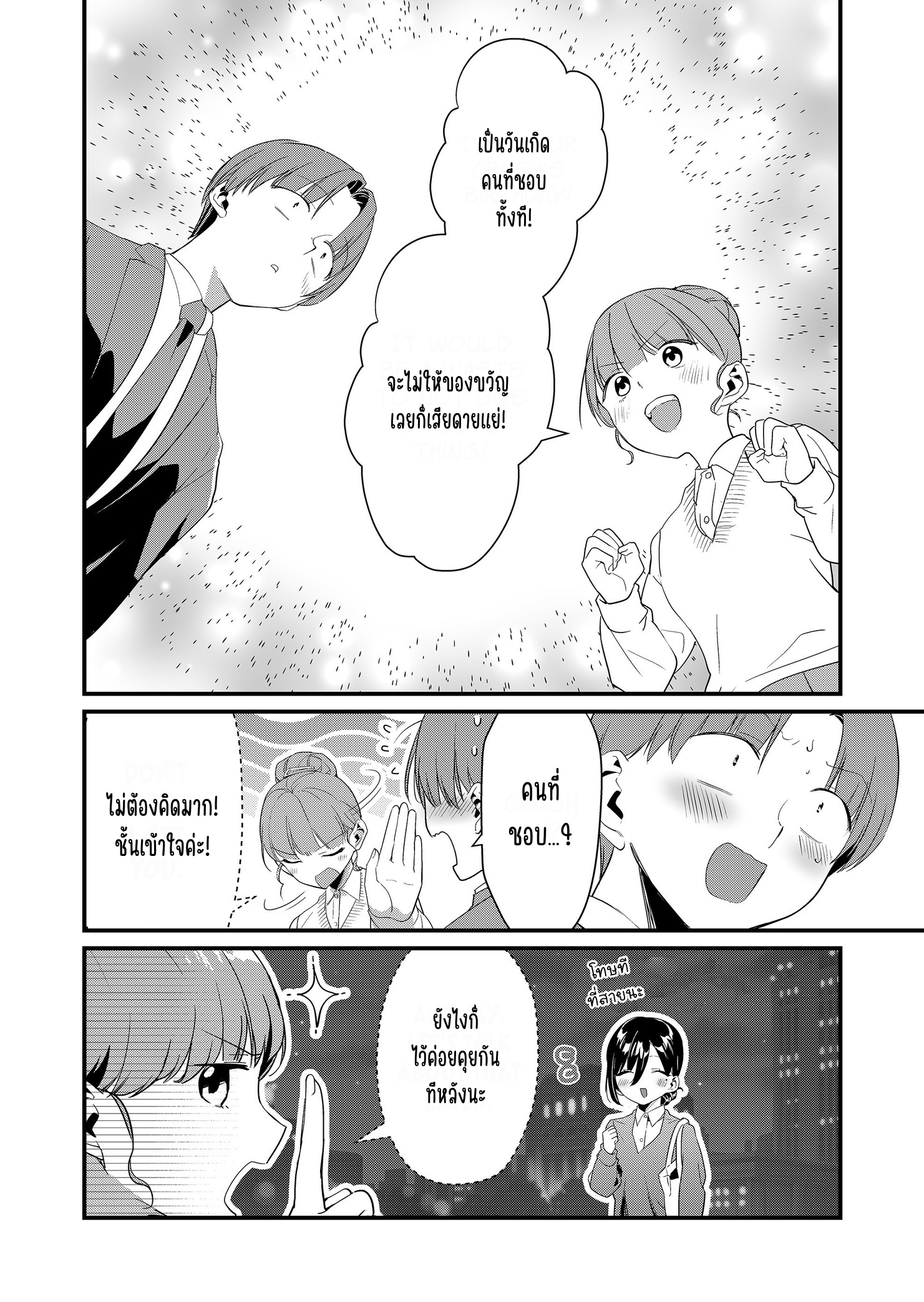 ページ 8