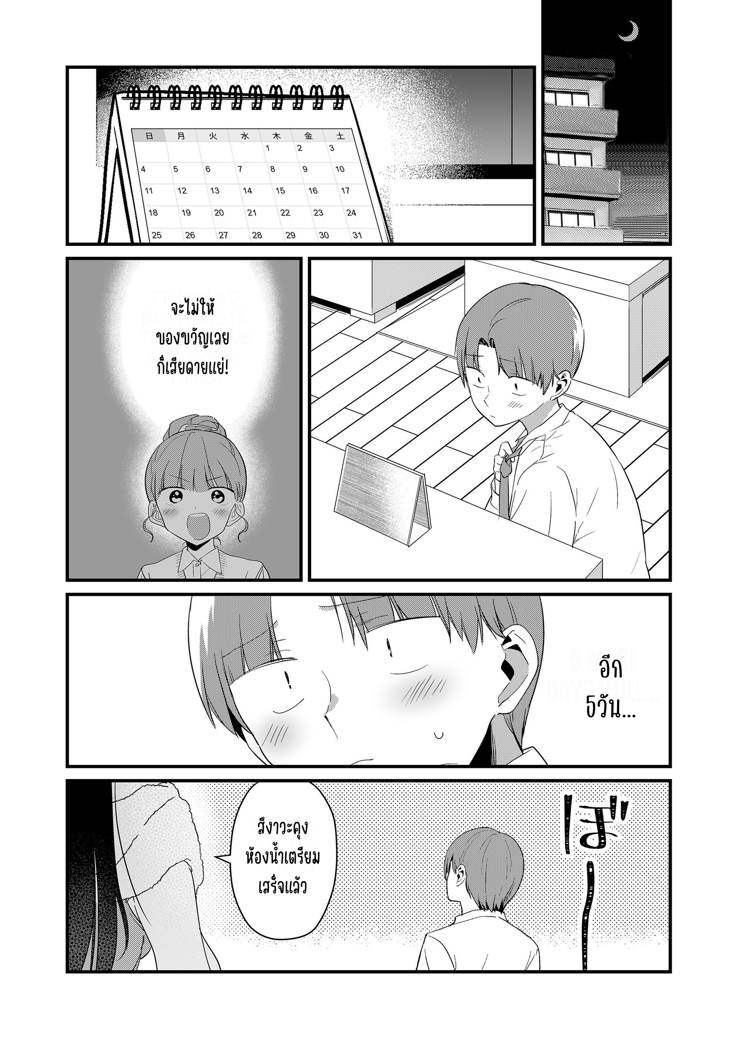 ページ 9