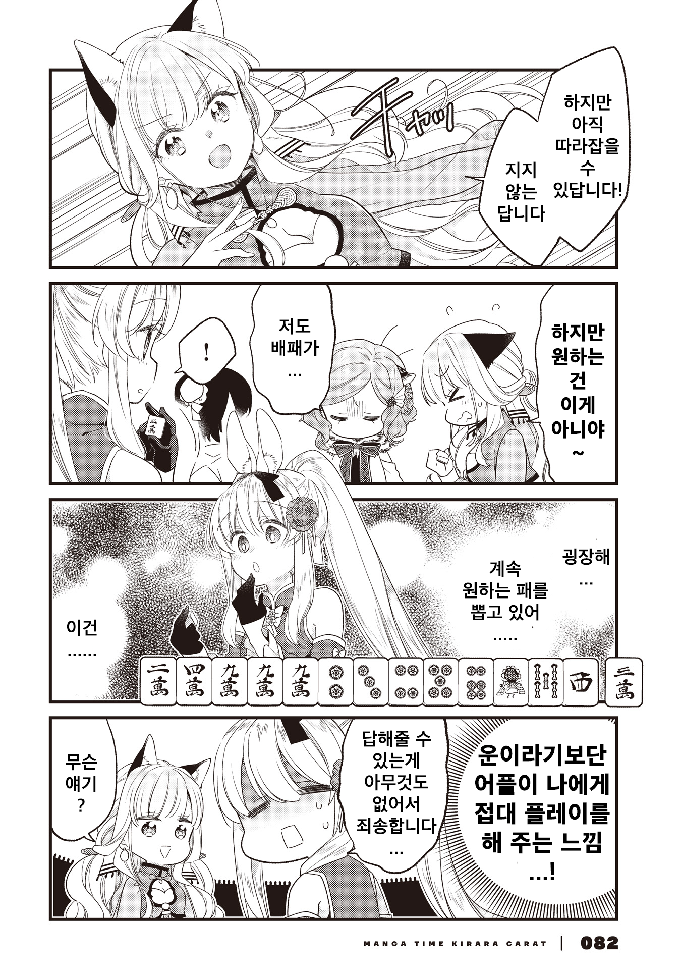 ページ 2