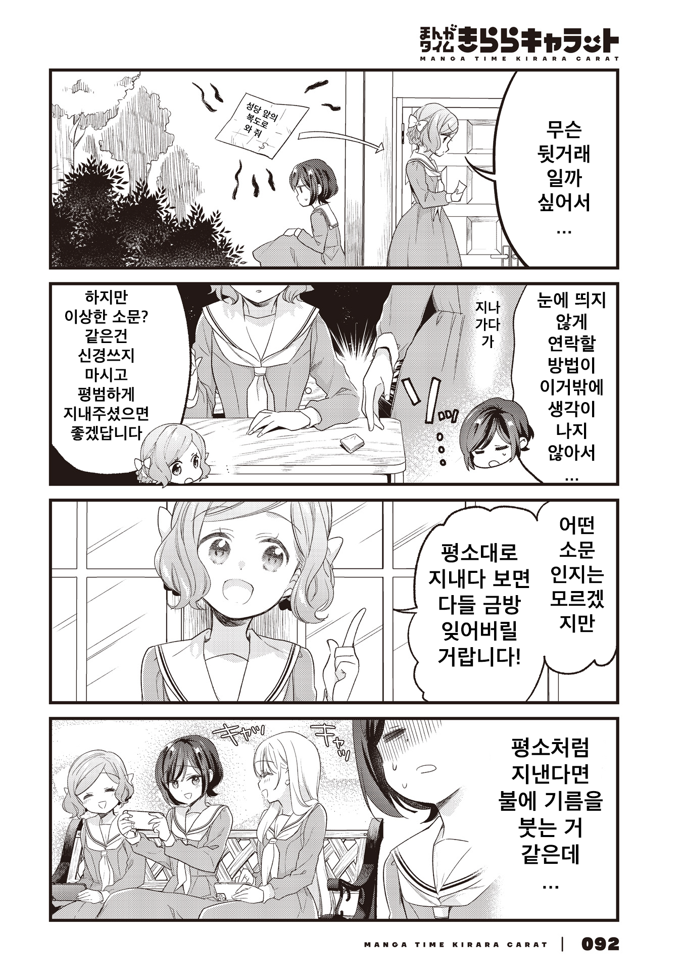 ページ 12