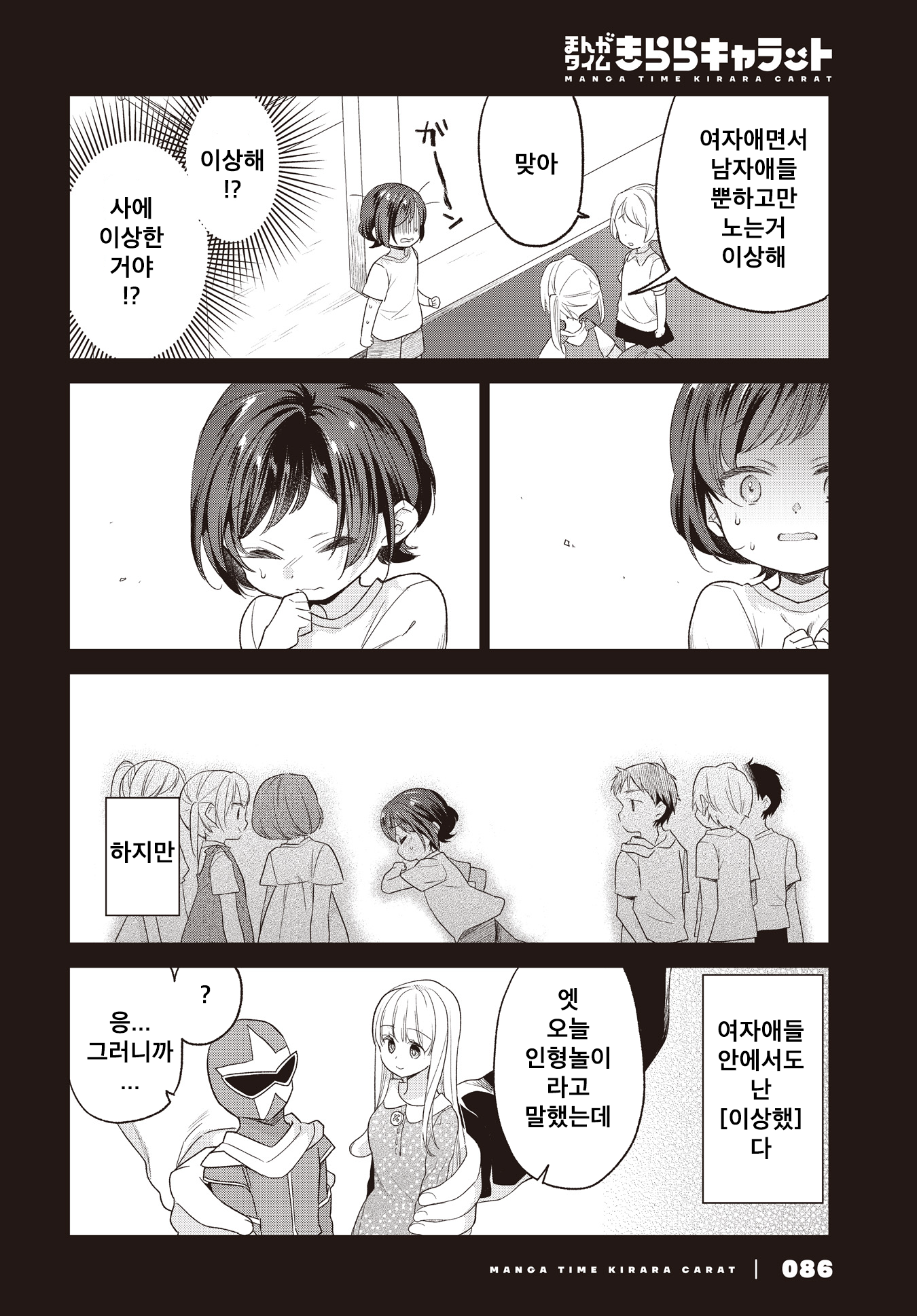 ページ 6
