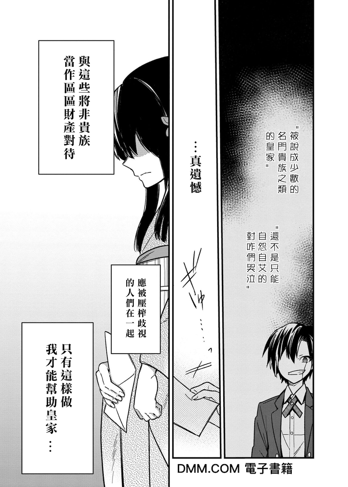 ページ 2