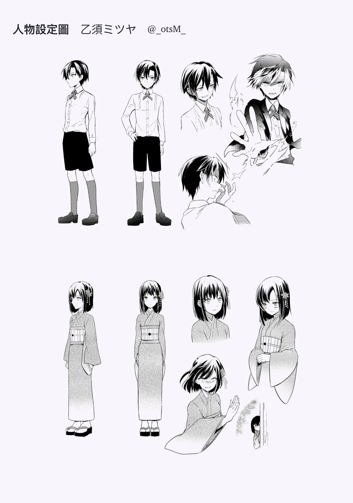 ページ 6