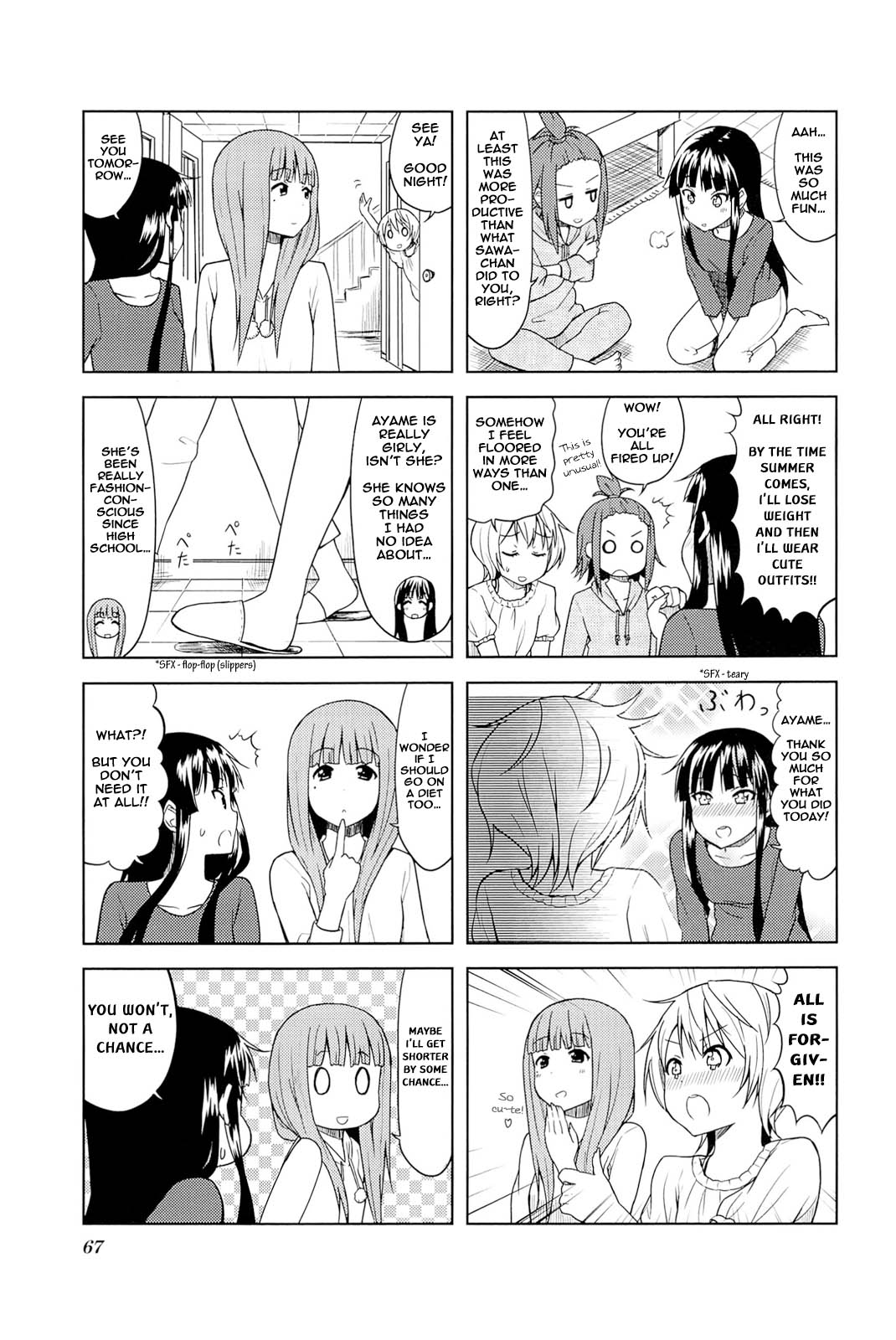 ページ 7