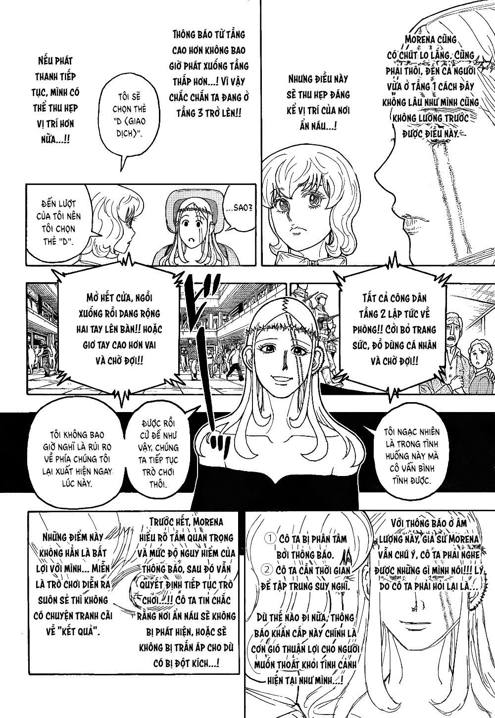 ページ 2